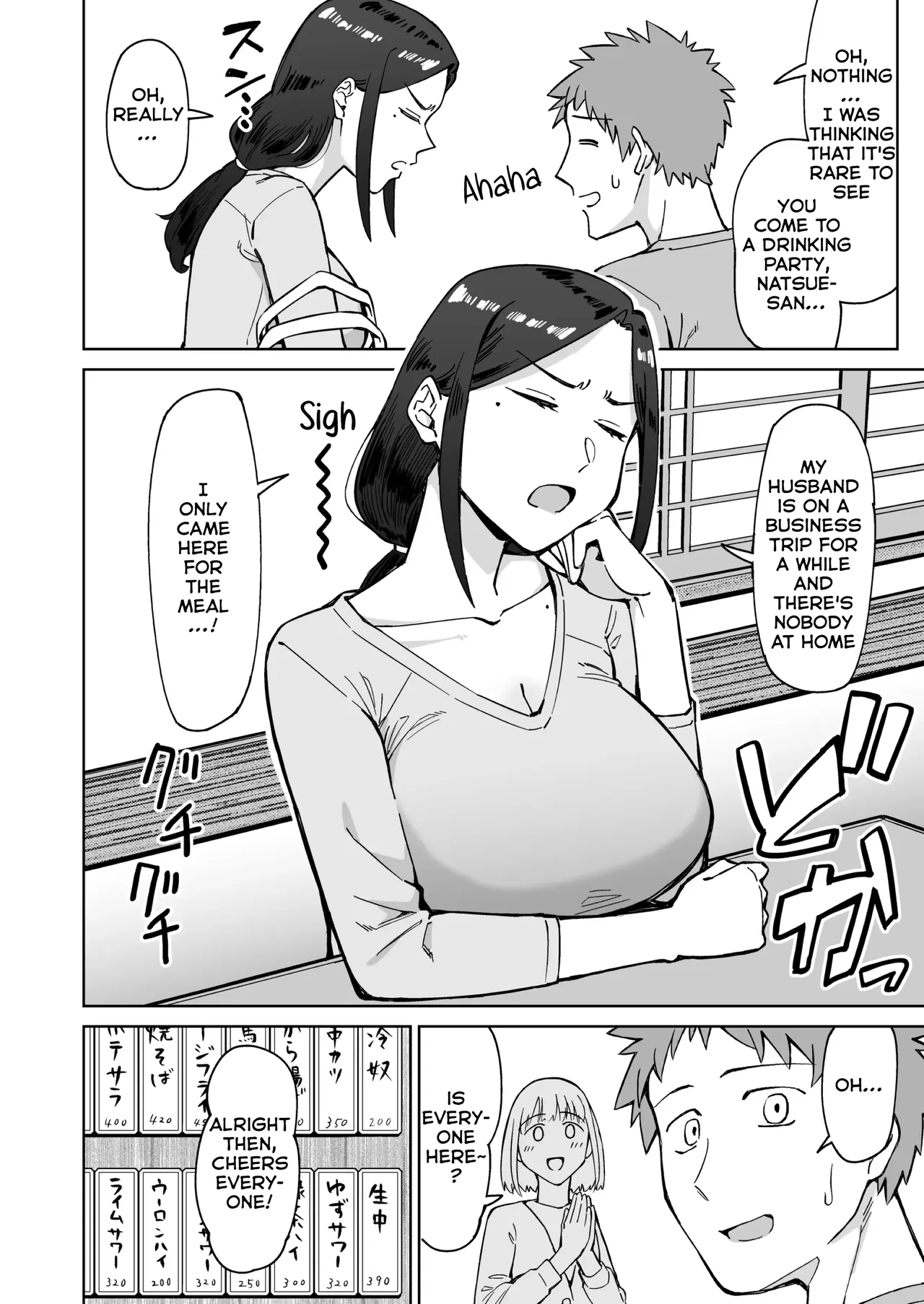 Beit-saki no Itsumo Kigen Warusou na Tsurime no Senpai Shufu o Nomikai de Kaihou Shitara, Jitsu wa Otto to Gobusata na Choutsuyo Seiyoku de, Binkan na Kyonyuu to Kyojiri o Hamemakutta Hanashi — preview page 5