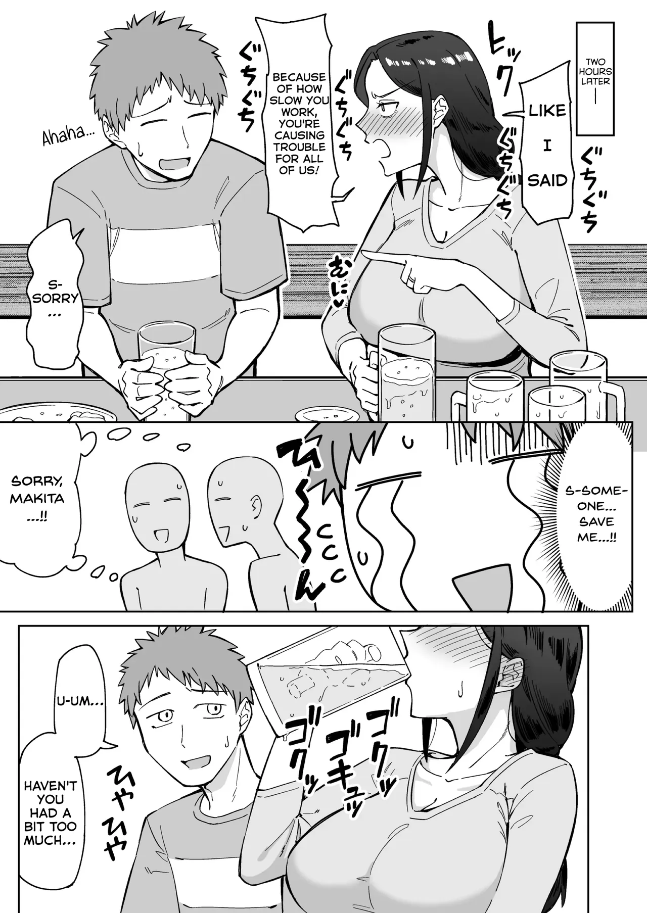 Beit-saki no Itsumo Kigen Warusou na Tsurime no Senpai Shufu o Nomikai de Kaihou Shitara, Jitsu wa Otto to Gobusata na Choutsuyo Seiyoku de, Binkan na Kyonyuu to Kyojiri o Hamemakutta Hanashi — preview page 6