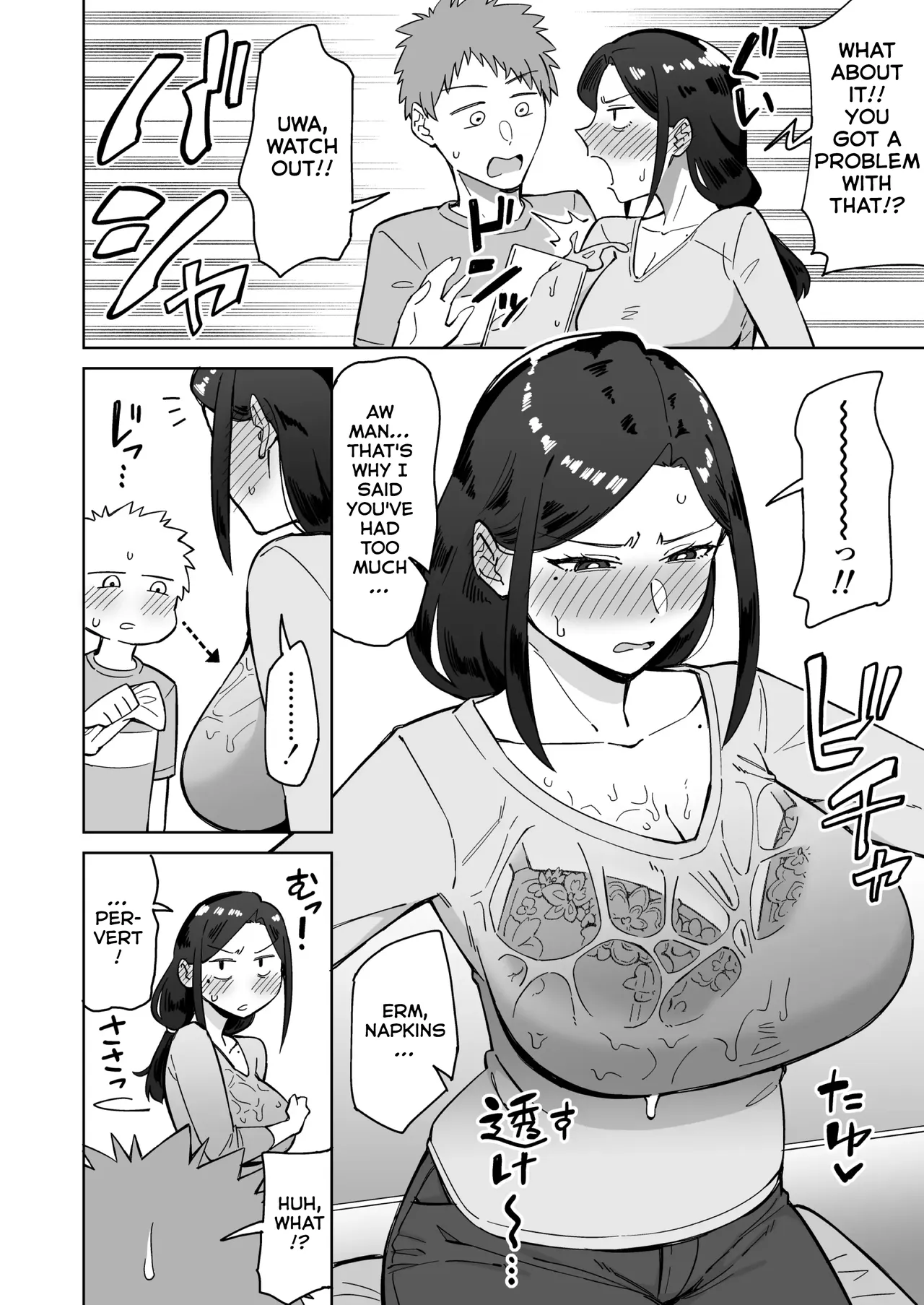 Beit-saki no Itsumo Kigen Warusou na Tsurime no Senpai Shufu o Nomikai de Kaihou Shitara, Jitsu wa Otto to Gobusata na Choutsuyo Seiyoku de, Binkan na Kyonyuu to Kyojiri o Hamemakutta Hanashi — preview page 7