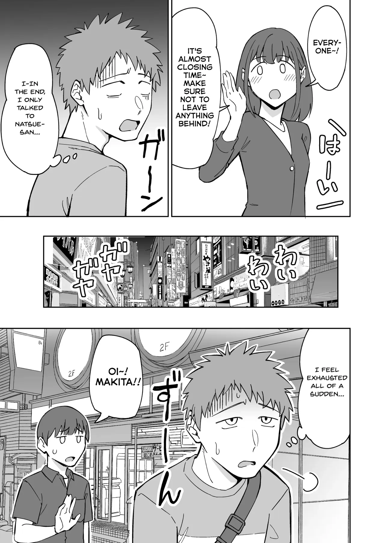 Beit-saki no Itsumo Kigen Warusou na Tsurime no Senpai Shufu o Nomikai de Kaihou Shitara, Jitsu wa Otto to Gobusata na Choutsuyo Seiyoku de, Binkan na Kyonyuu to Kyojiri o Hamemakutta Hanashi — preview page 8