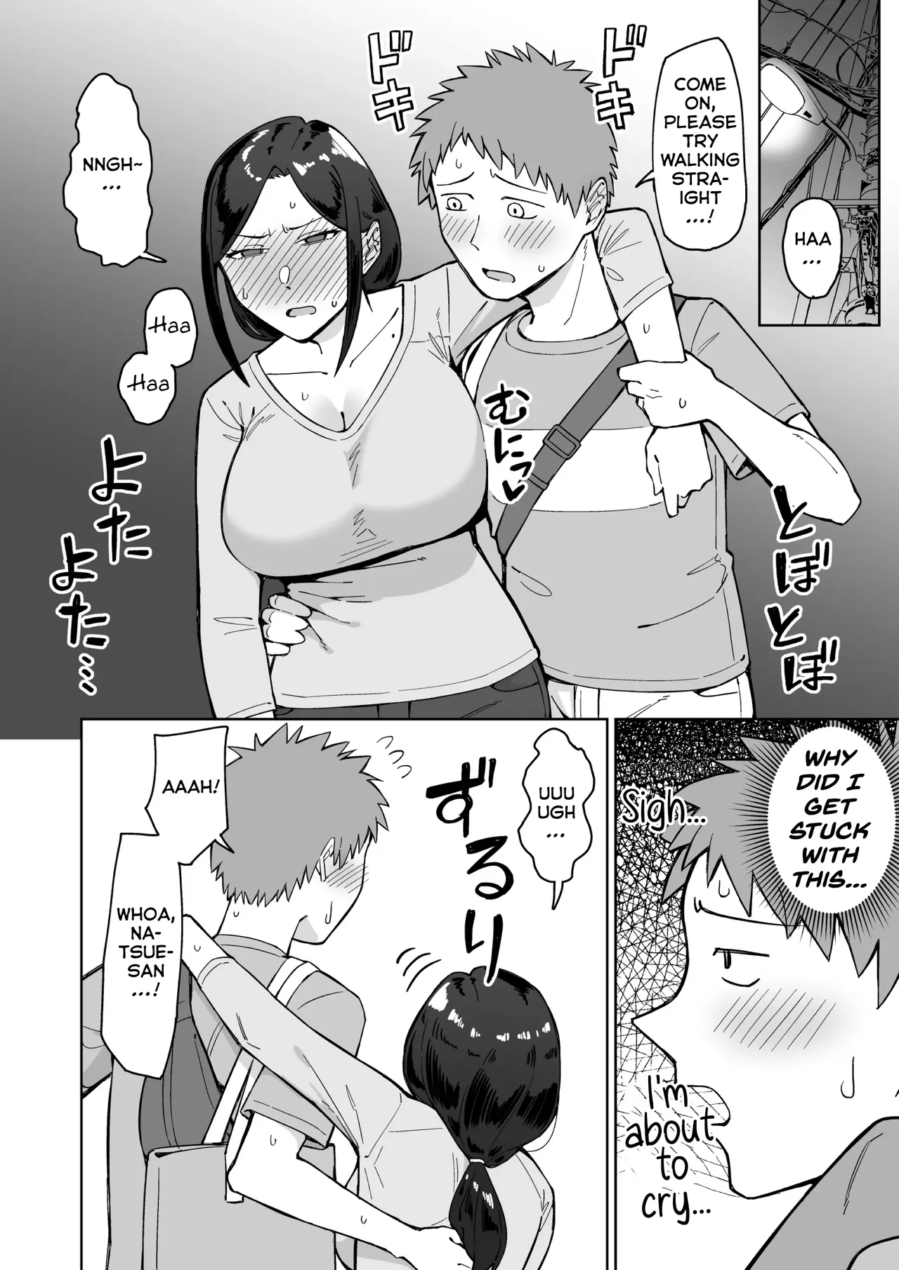 Beit-saki no Itsumo Kigen Warusou na Tsurime no Senpai Shufu o Nomikai de Kaihou Shitara, Jitsu wa Otto to Gobusata na Choutsuyo Seiyoku de, Binkan na Kyonyuu to Kyojiri o Hamemakutta Hanashi — preview page 11