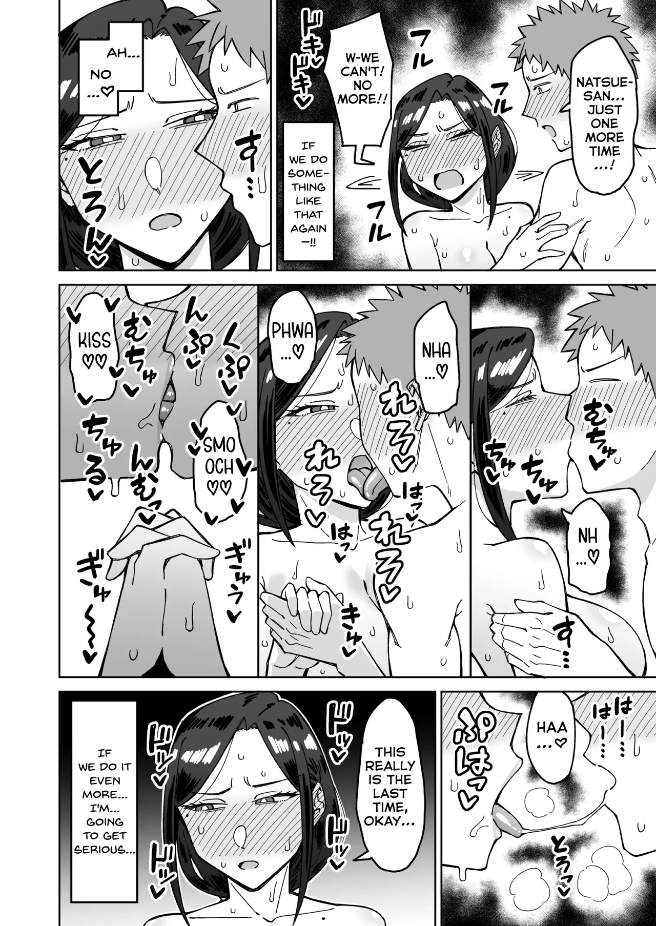 Beit-saki no Itsumo Kigen Warusou na Tsurime no Senpai Shufu o Nomikai de Kaihou Shitara, Jitsu wa Otto to Gobusata na Choutsuyo Seiyoku de, Binkan na Kyonyuu to Kyojiri o Hamemakutta Hanashi – Chapter 1 – page 43
