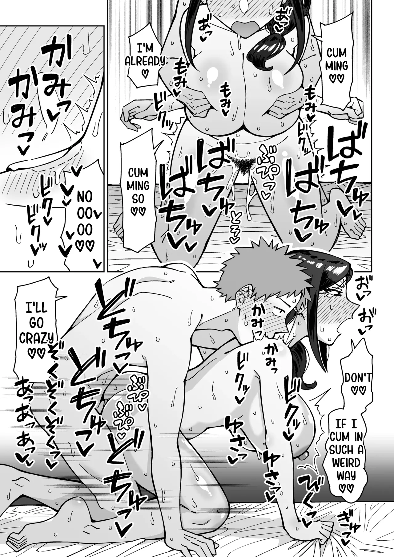 Beit-saki no Itsumo Kigen Warusou na Tsurime no Senpai Shufu o Nomikai de Kaihou Shitara, Jitsu wa Otto to Gobusata na Choutsuyo Seiyoku de, Binkan na Kyonyuu to Kyojiri o Hamemakutta Hanashi – Chapter 1 – page 48
