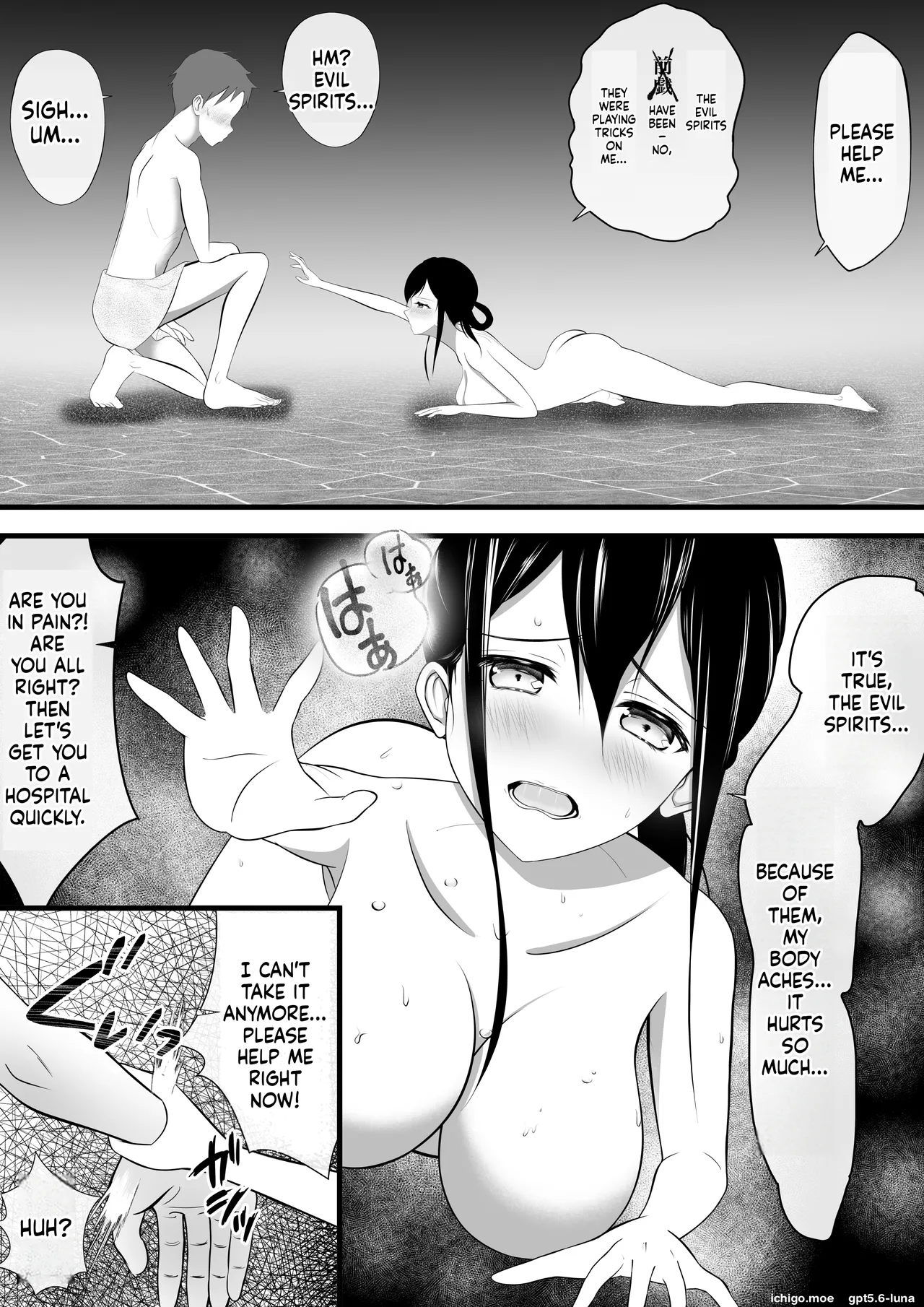 I Heard Moans Coming from the Women’s Bath, So I Took a Peek… — preview page 14