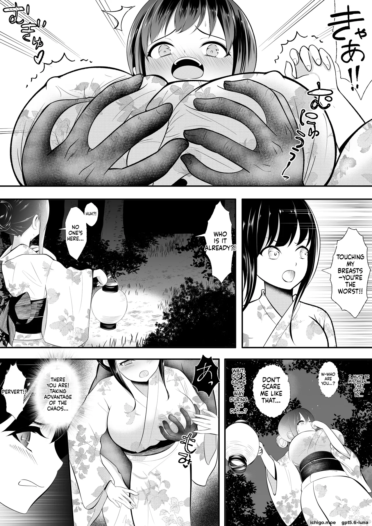 Test of Courage: Group Humiliation — preview page 3