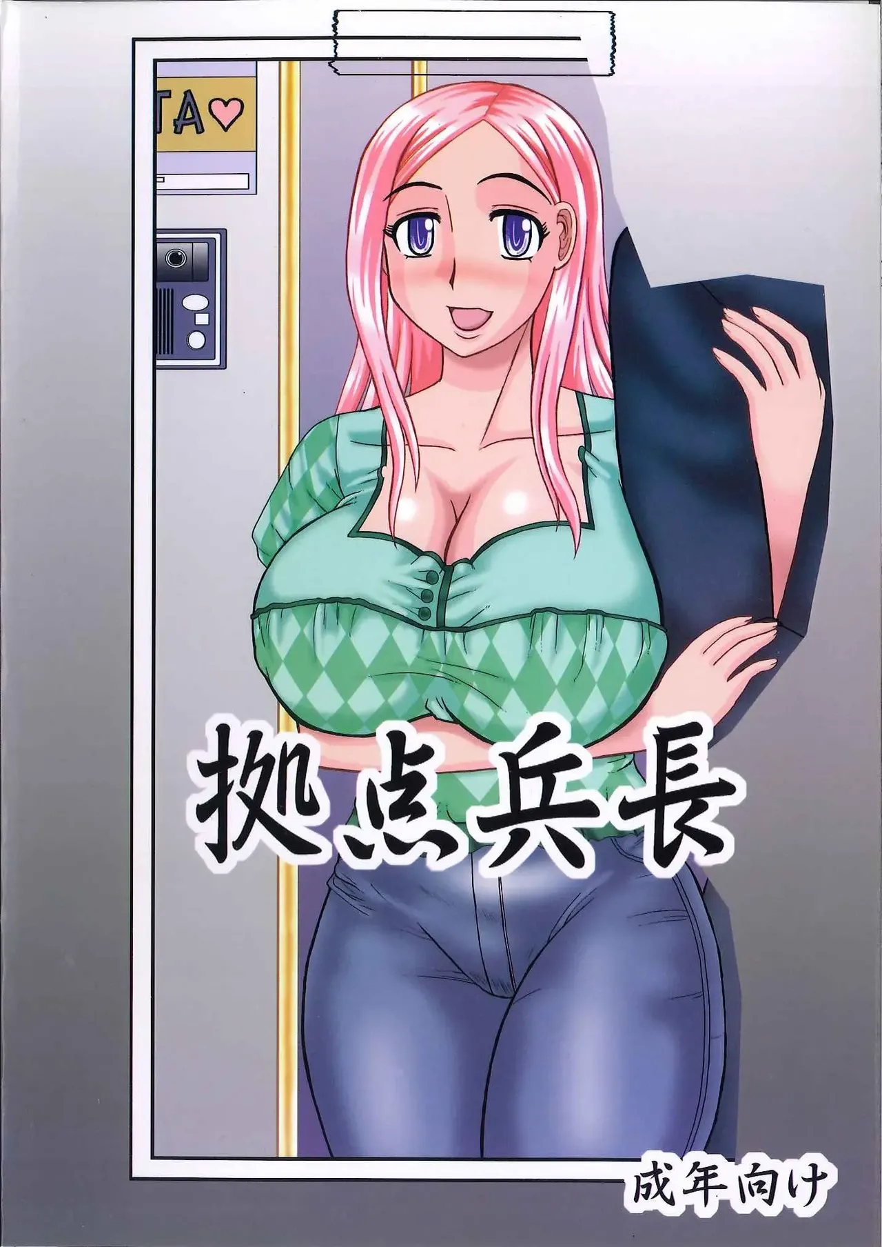 netorare ninshin o kusan + netorare ninpu o kusan — preview page 2