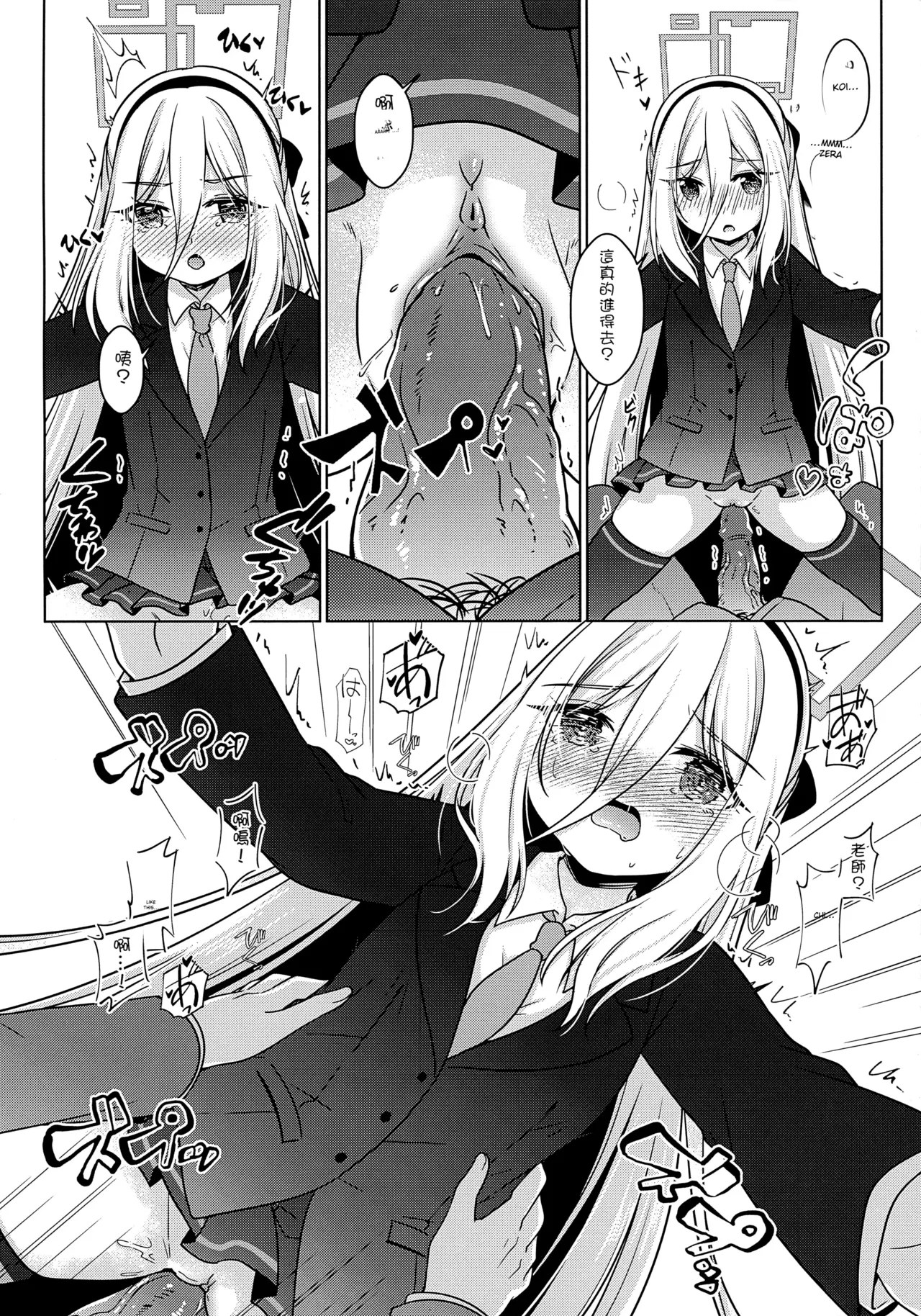 Sensei! Can You Help Me Do a Physical Examination? MTL — preview page 5