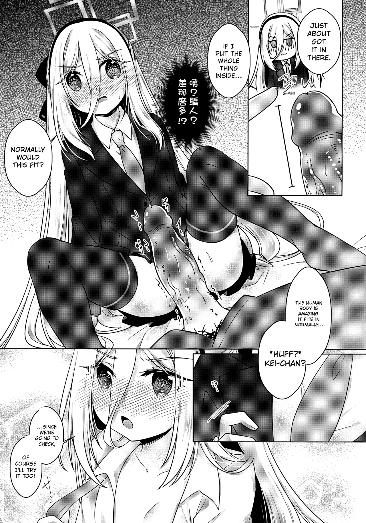 Sensei! Can You Help Me Do a Physical Examination? MTL — preview page 8