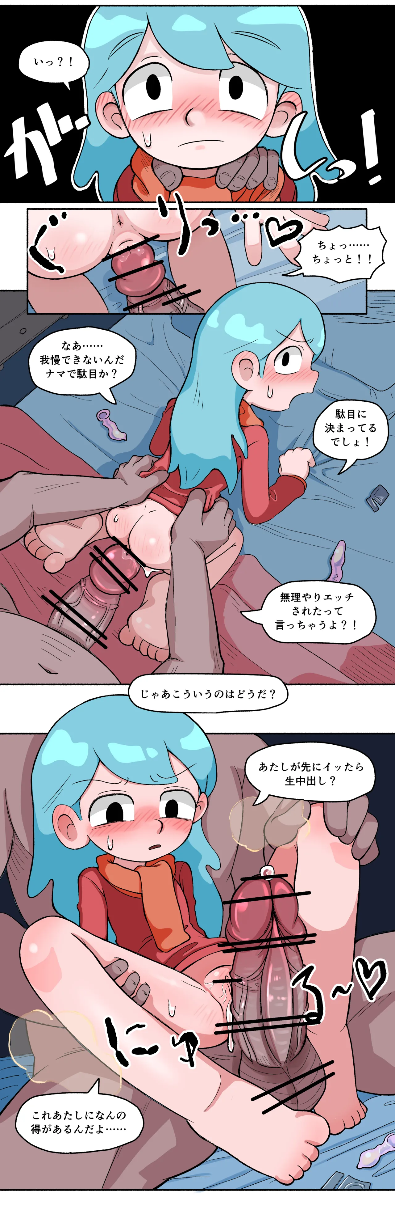 Hilda after school adventures 1 — preview page 5