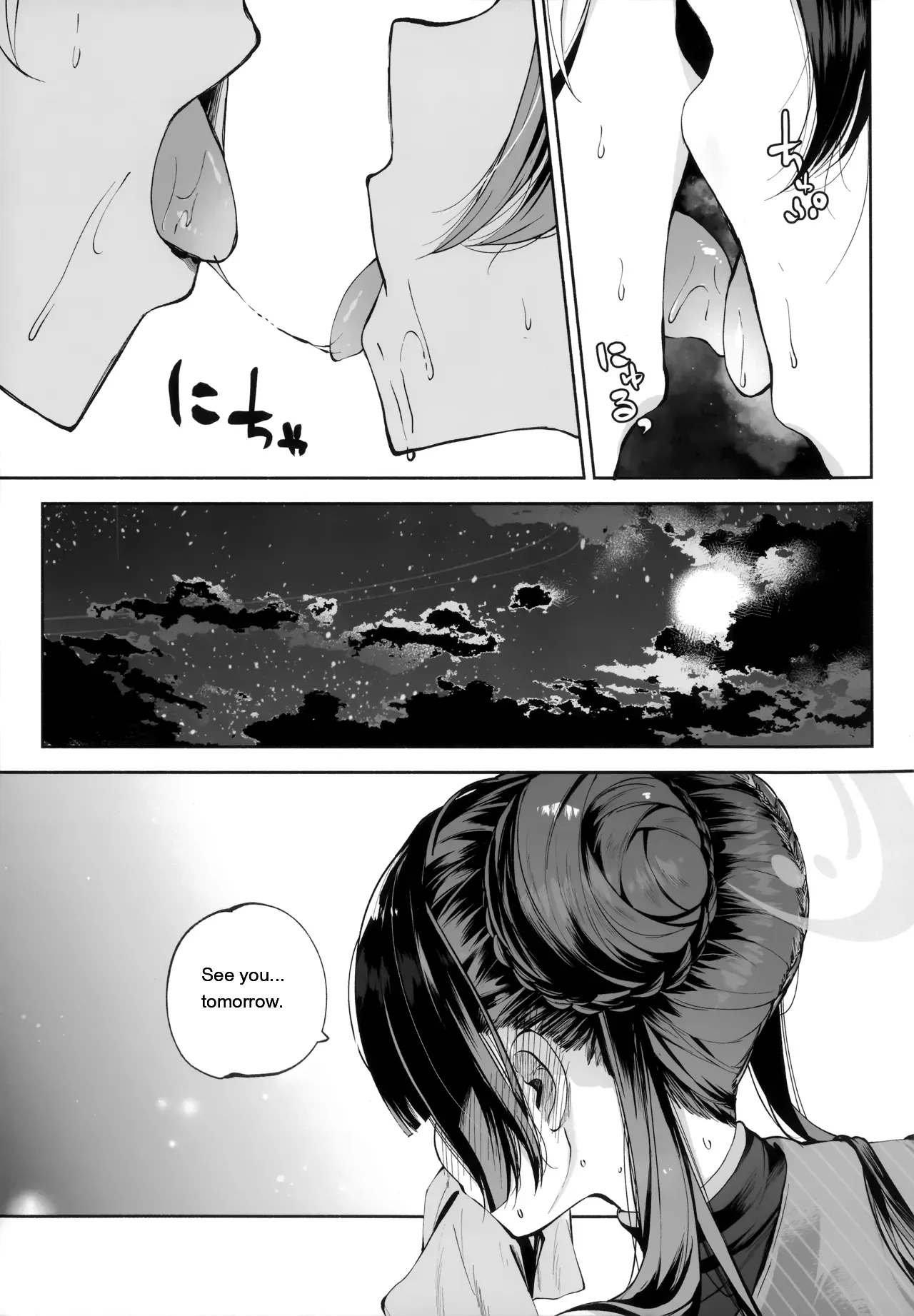 Keiyaku Koujin — preview page 6