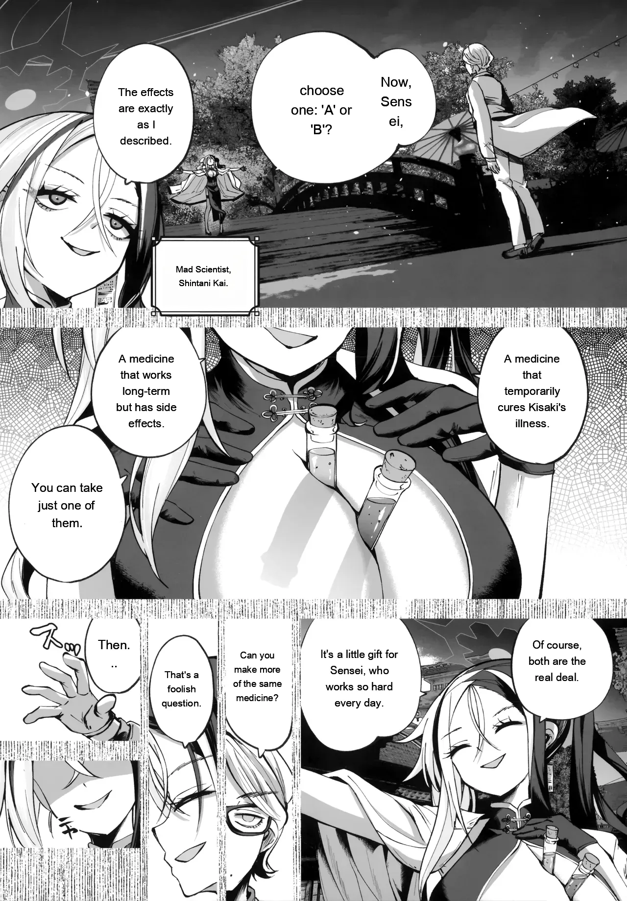 Keiyaku Koujin — preview page 9