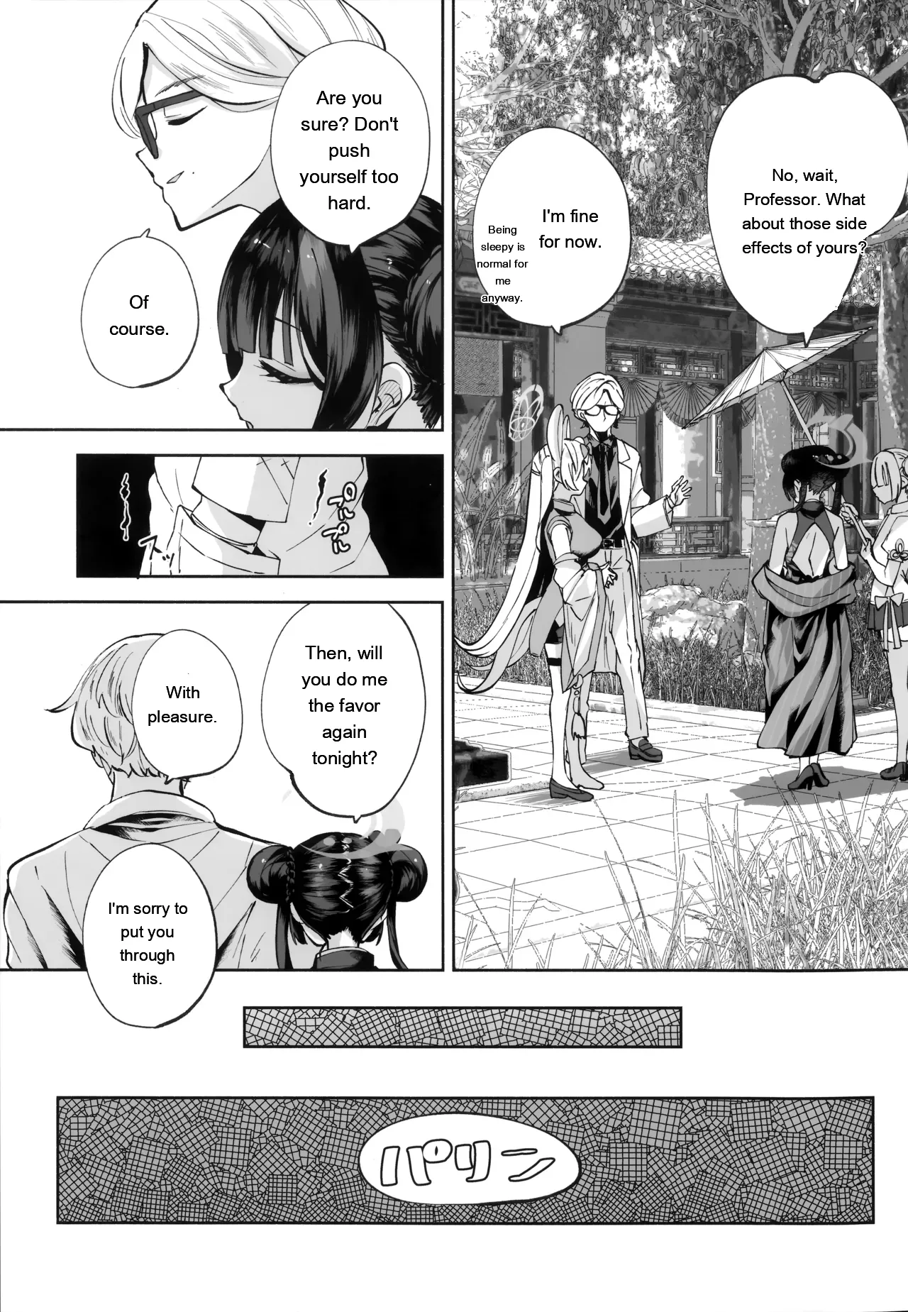 Keiyaku Koujin — preview page 12