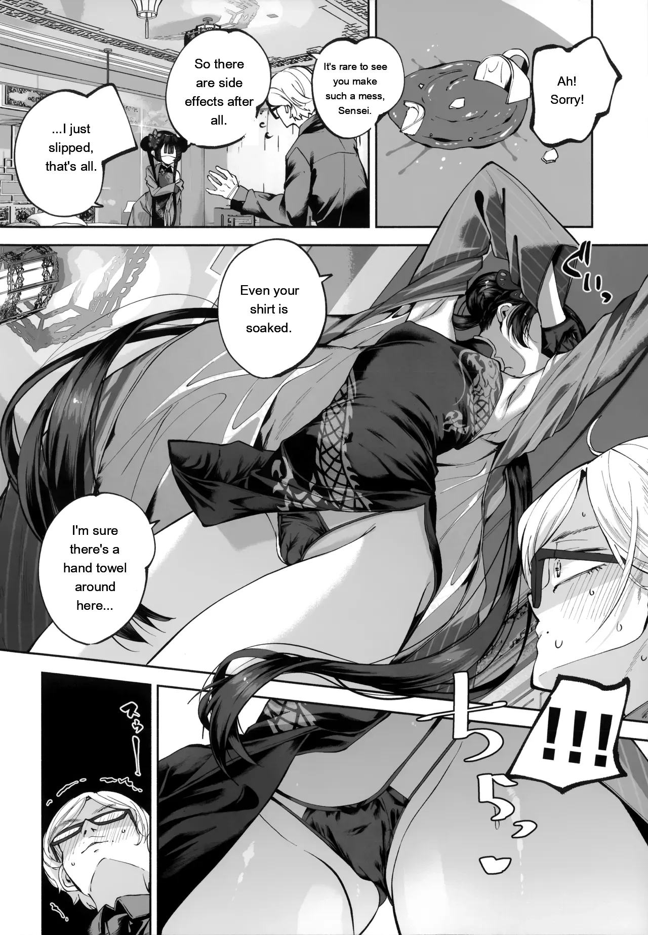 Keiyaku Koujin — preview page 13