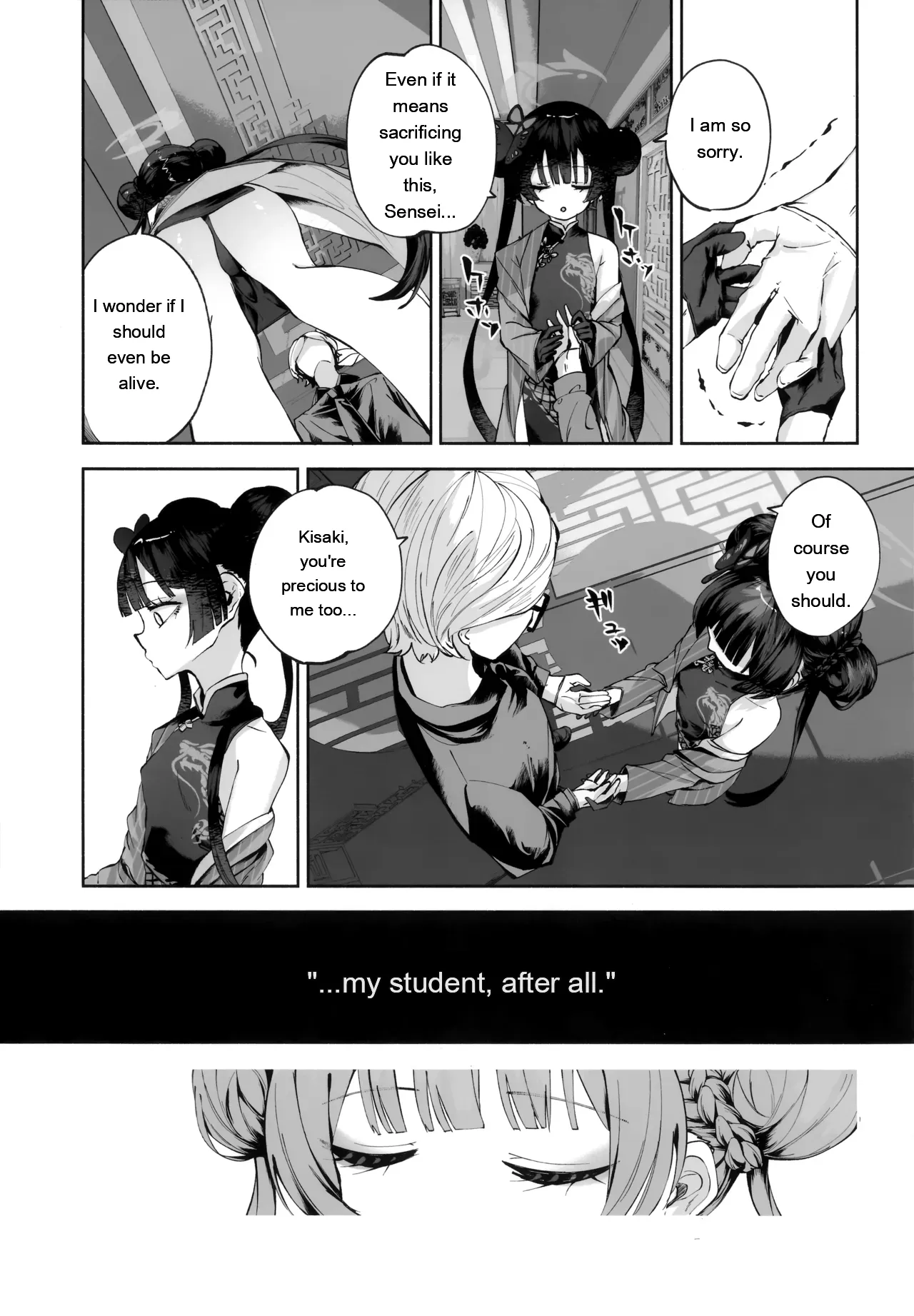 Keiyaku Koujin — preview page 14