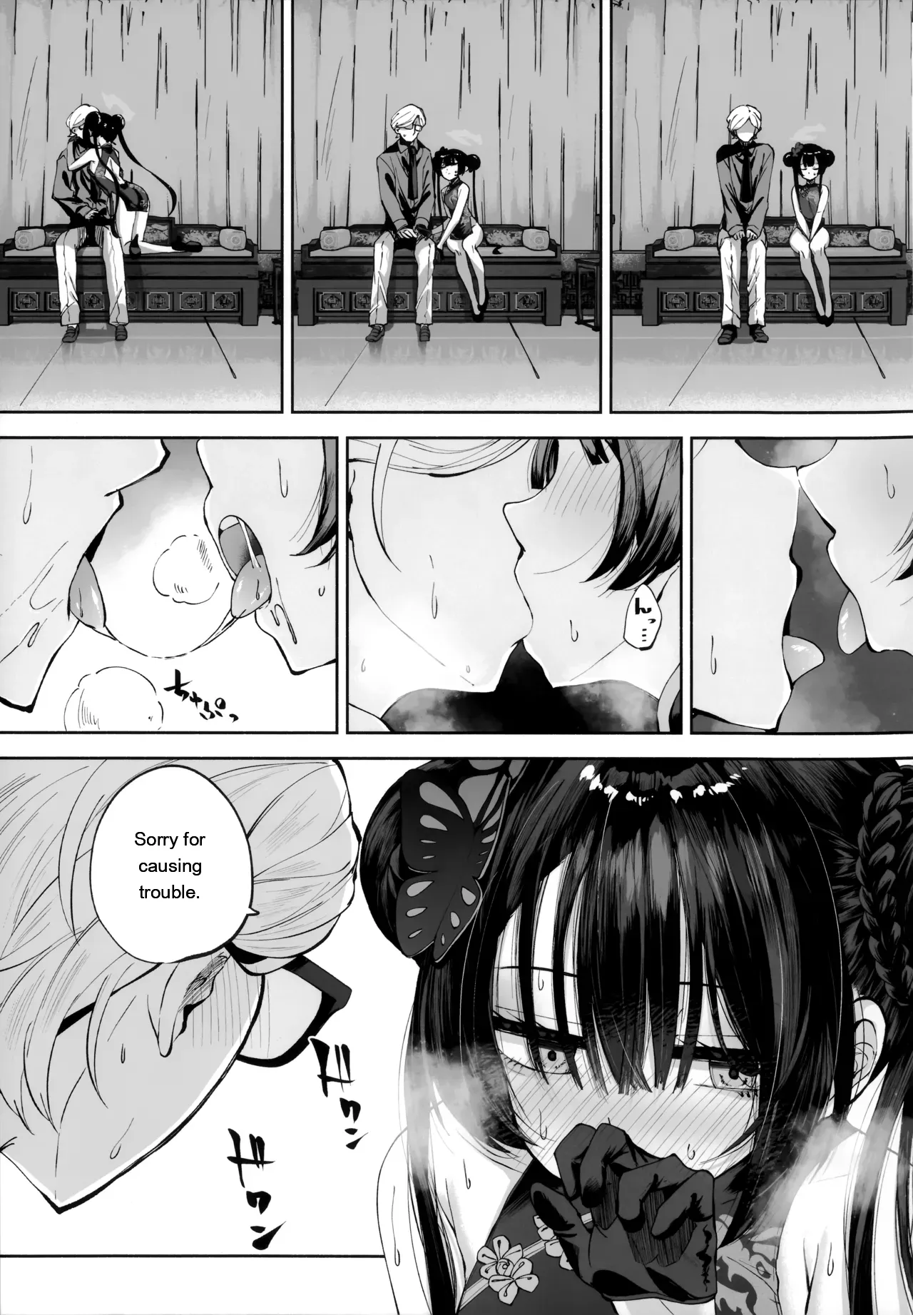 Keiyaku Koujin — preview page 16