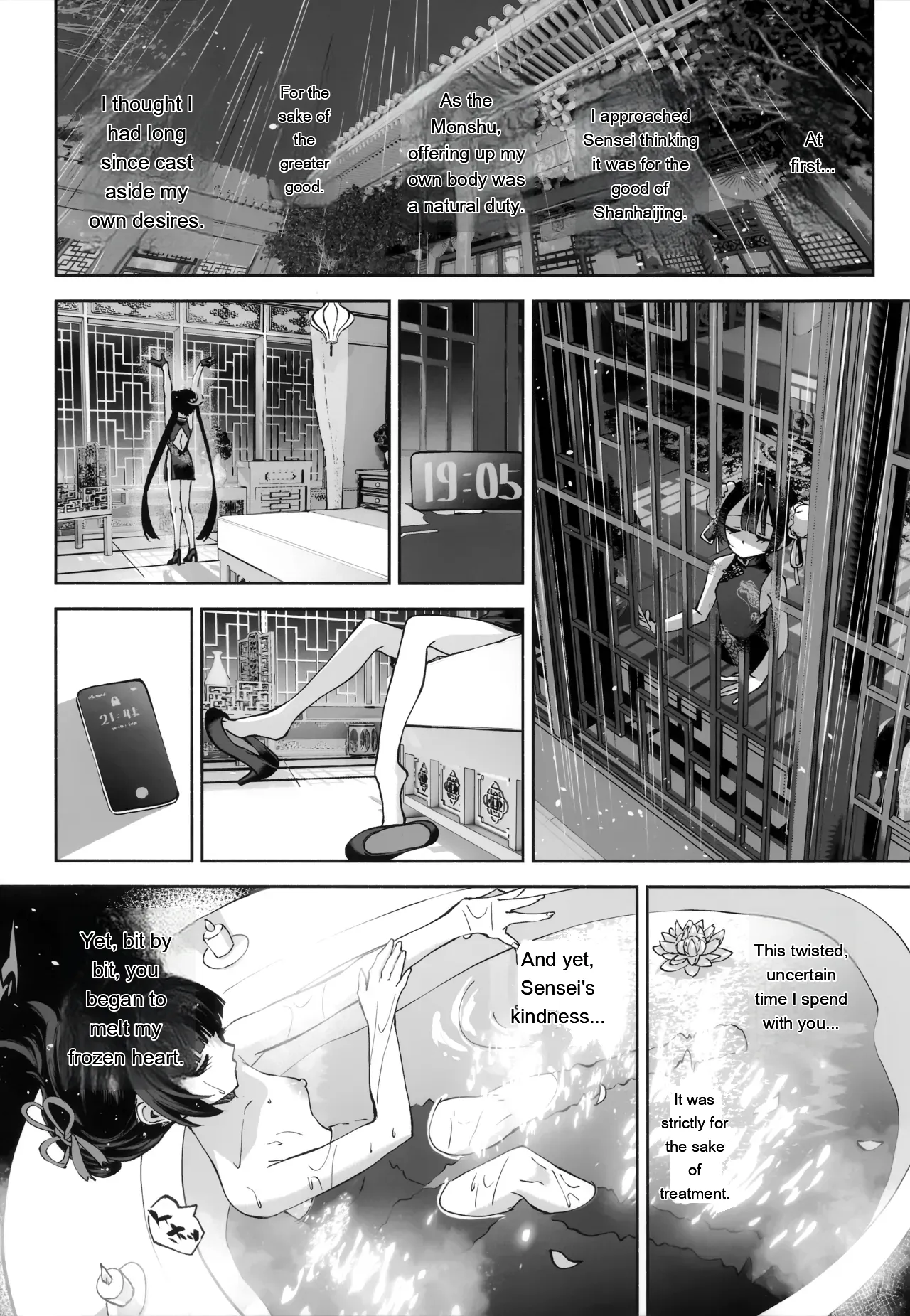 Keiyaku Koujin — preview page 18