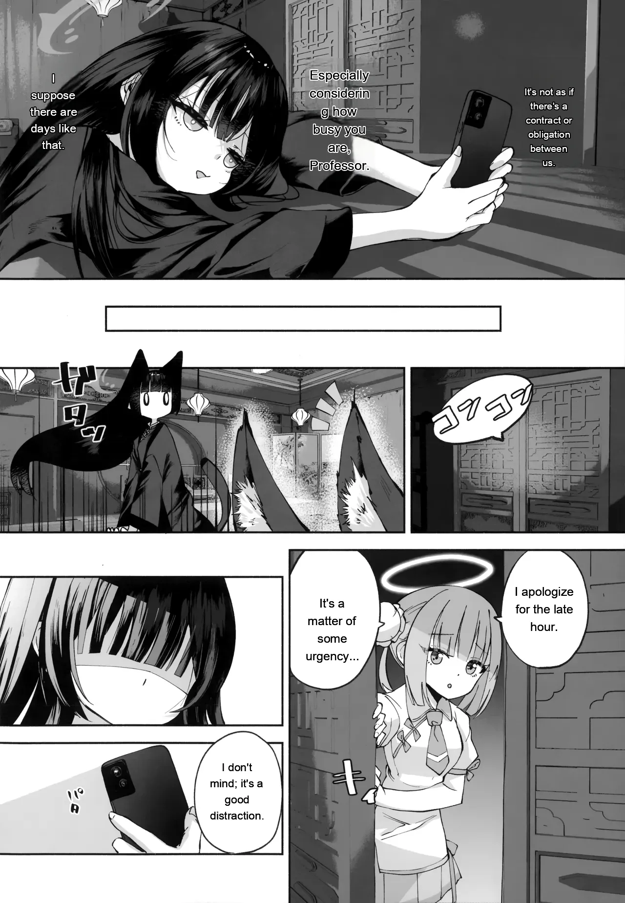 Keiyaku Koujin — preview page 19