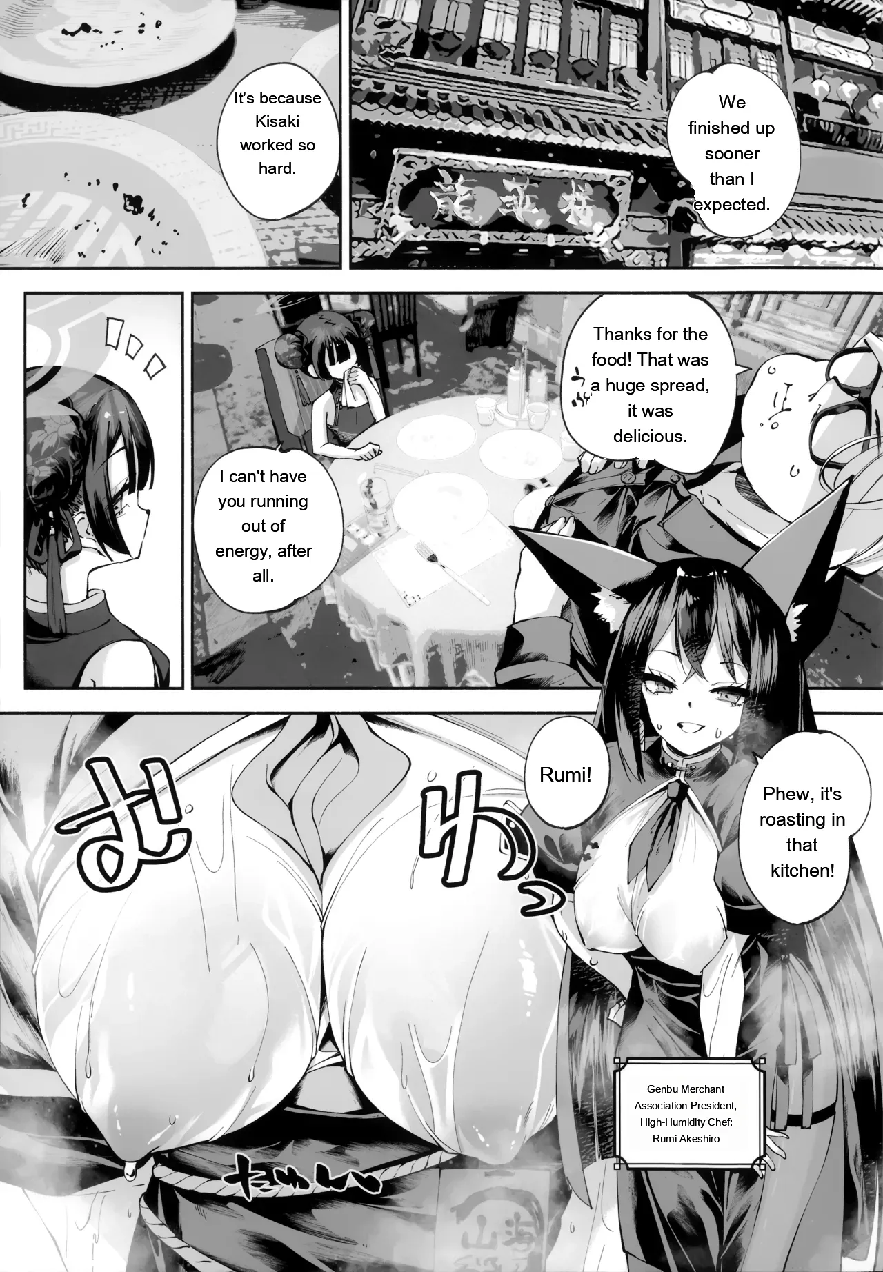 Keiyaku Koujin – Chapter 1 – page 58