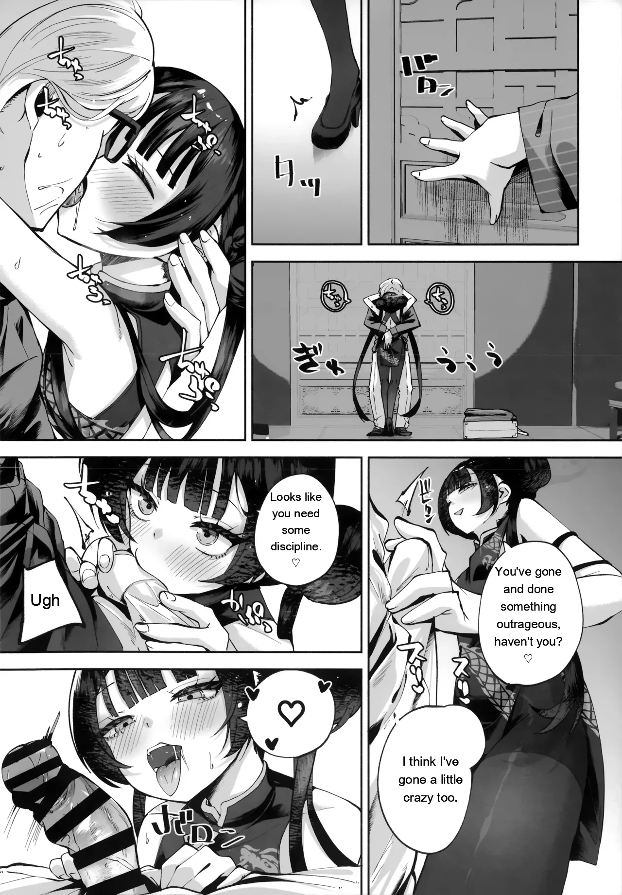 Keiyaku Koujin – Chapter 1 – page 119