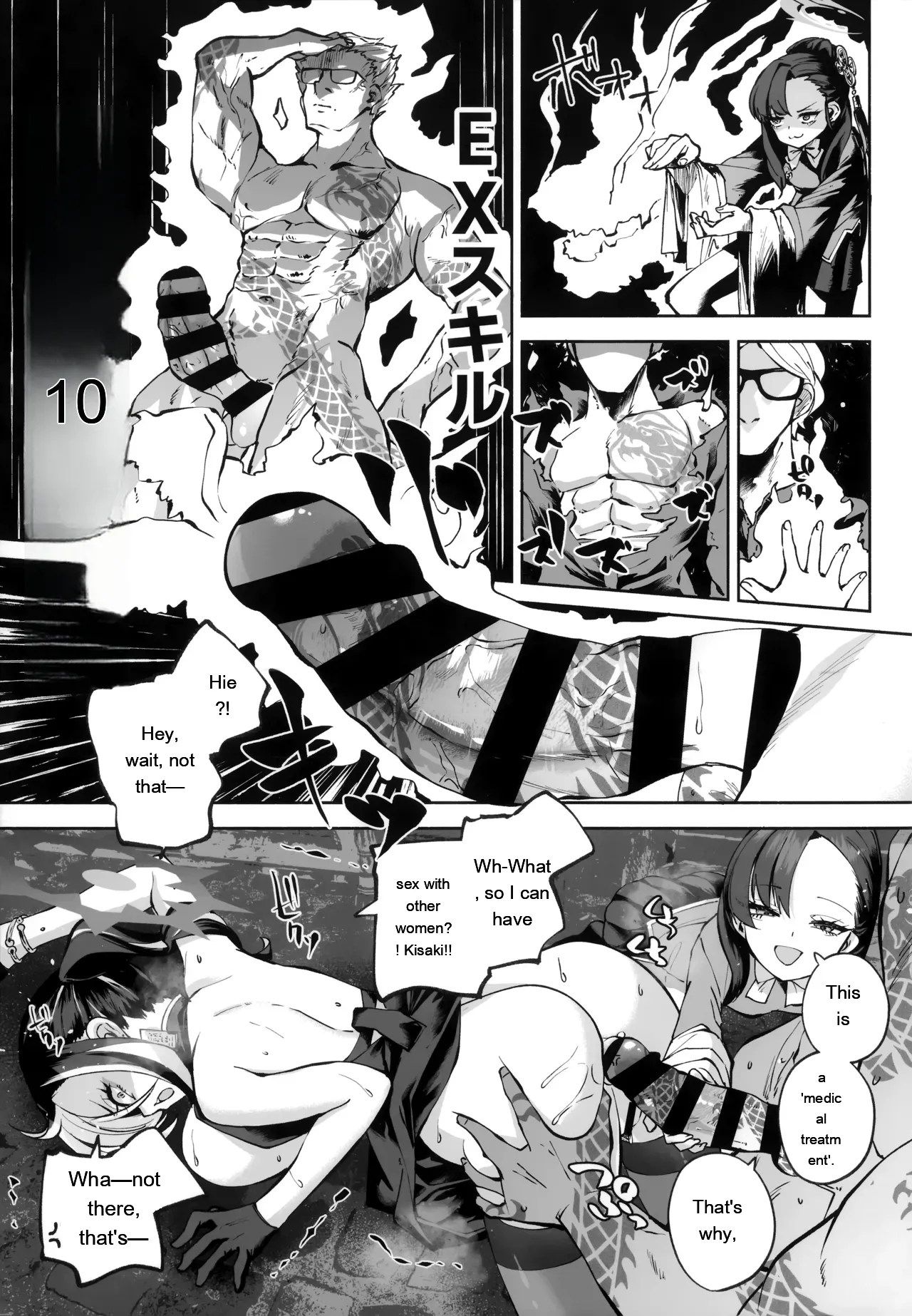 Keiyaku Koujin – Chapter 1 – page 132