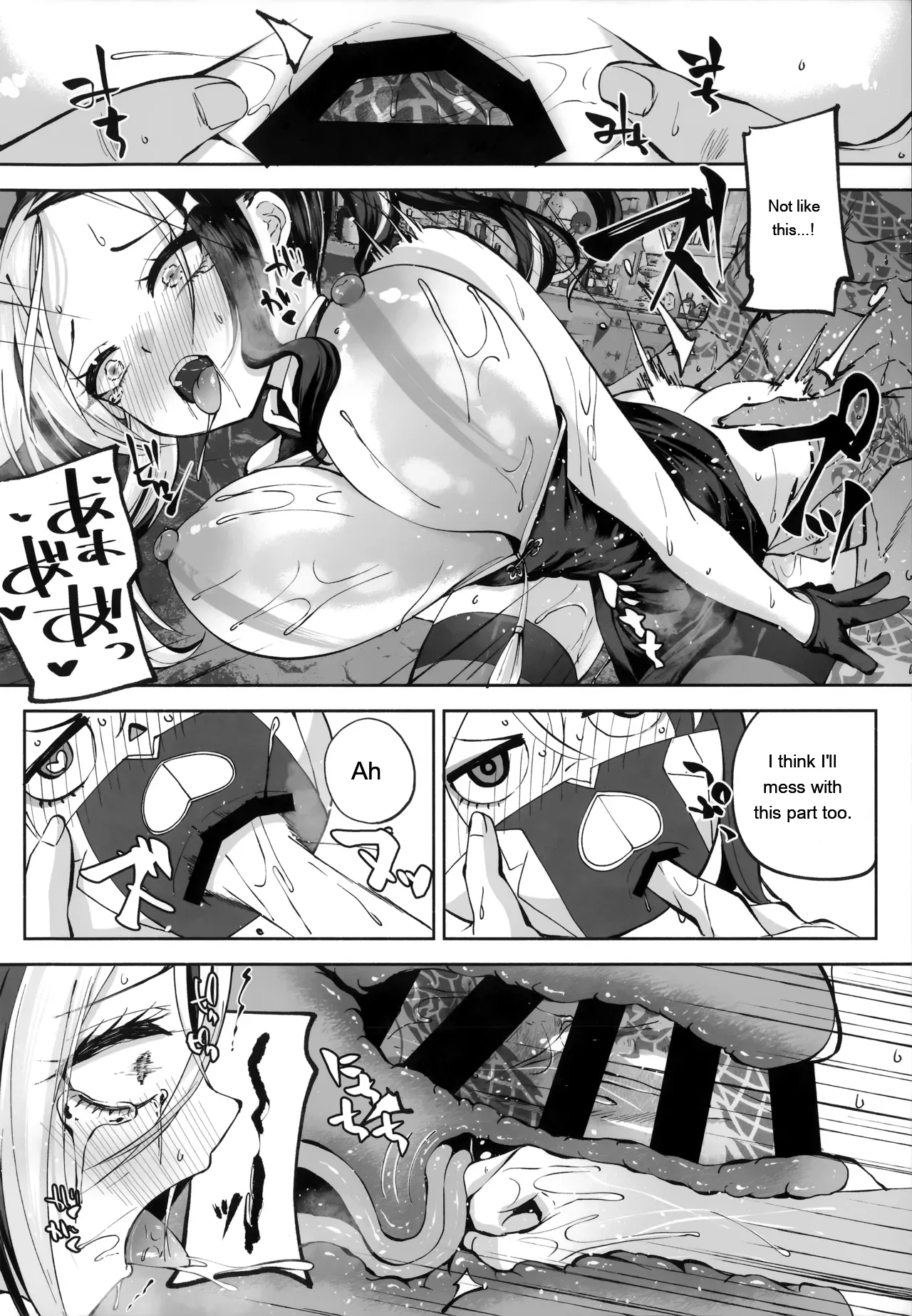 Keiyaku Koujin – Chapter 1 – page 133