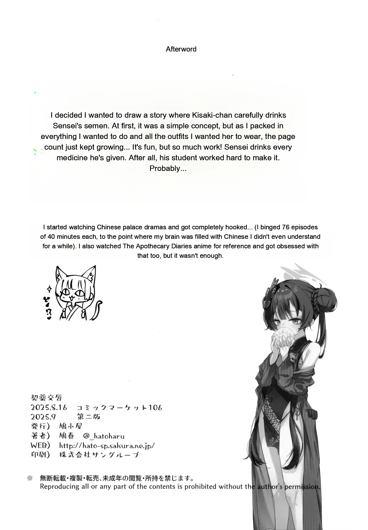 Keiyaku Koujin – Chapter 1 – page 149