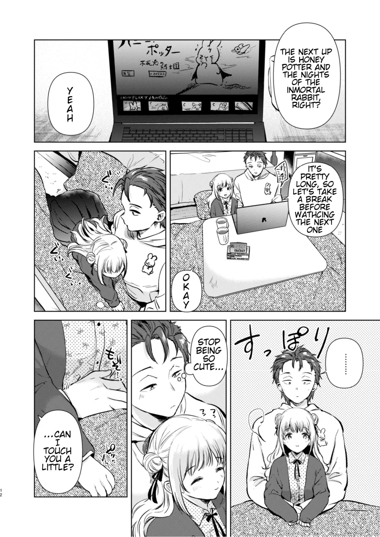 The Chronicles of Tsumugi-chan’s Growth — preview page 11