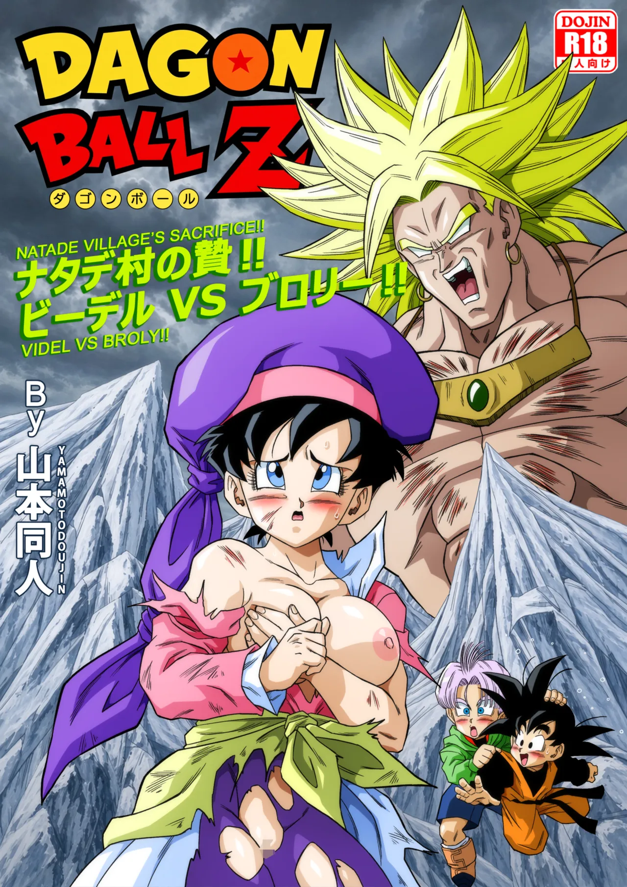 The Sacrifice of Natade Village! Videl vs Broly! — preview page 1