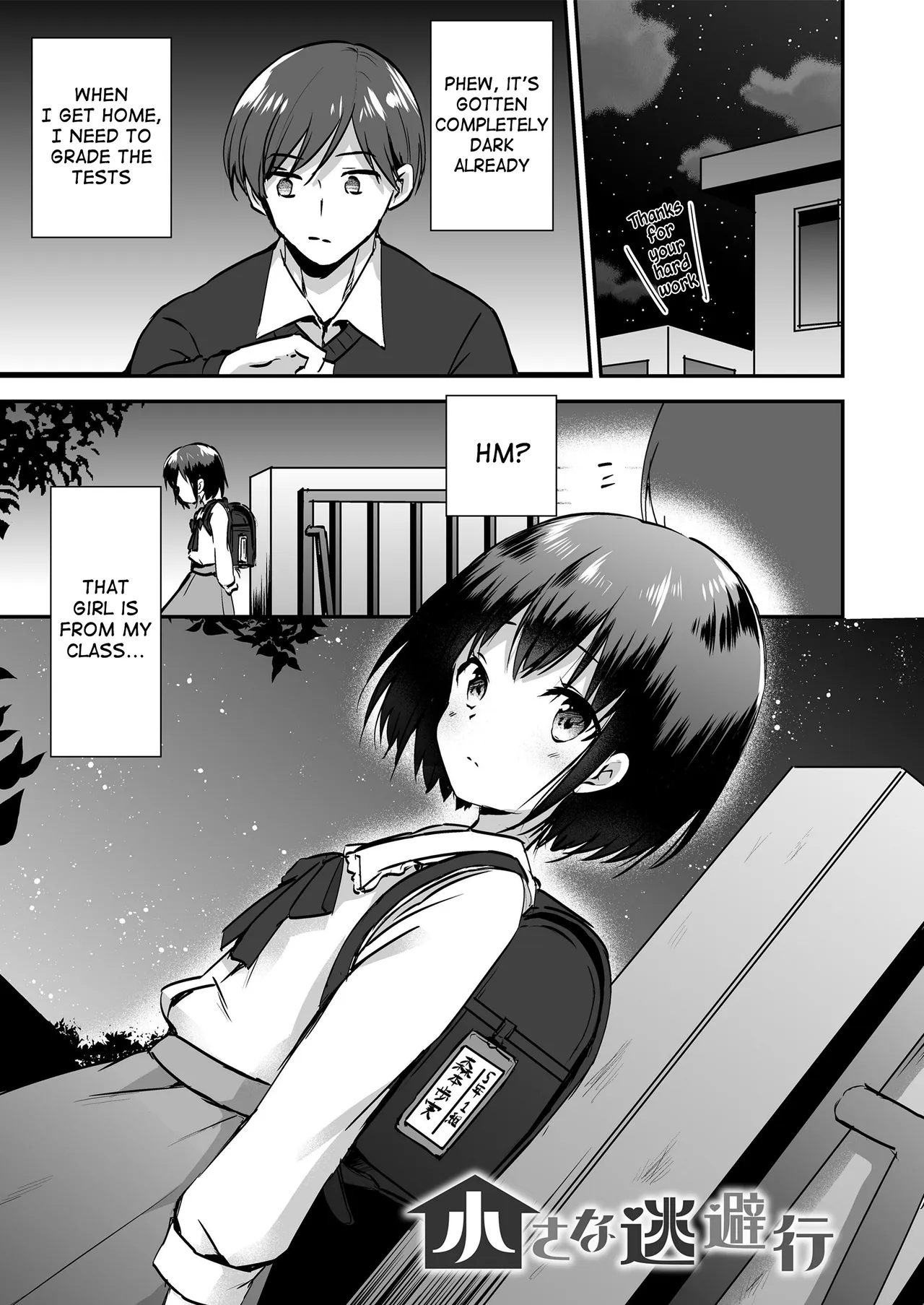 A Little Getaway — preview page 1