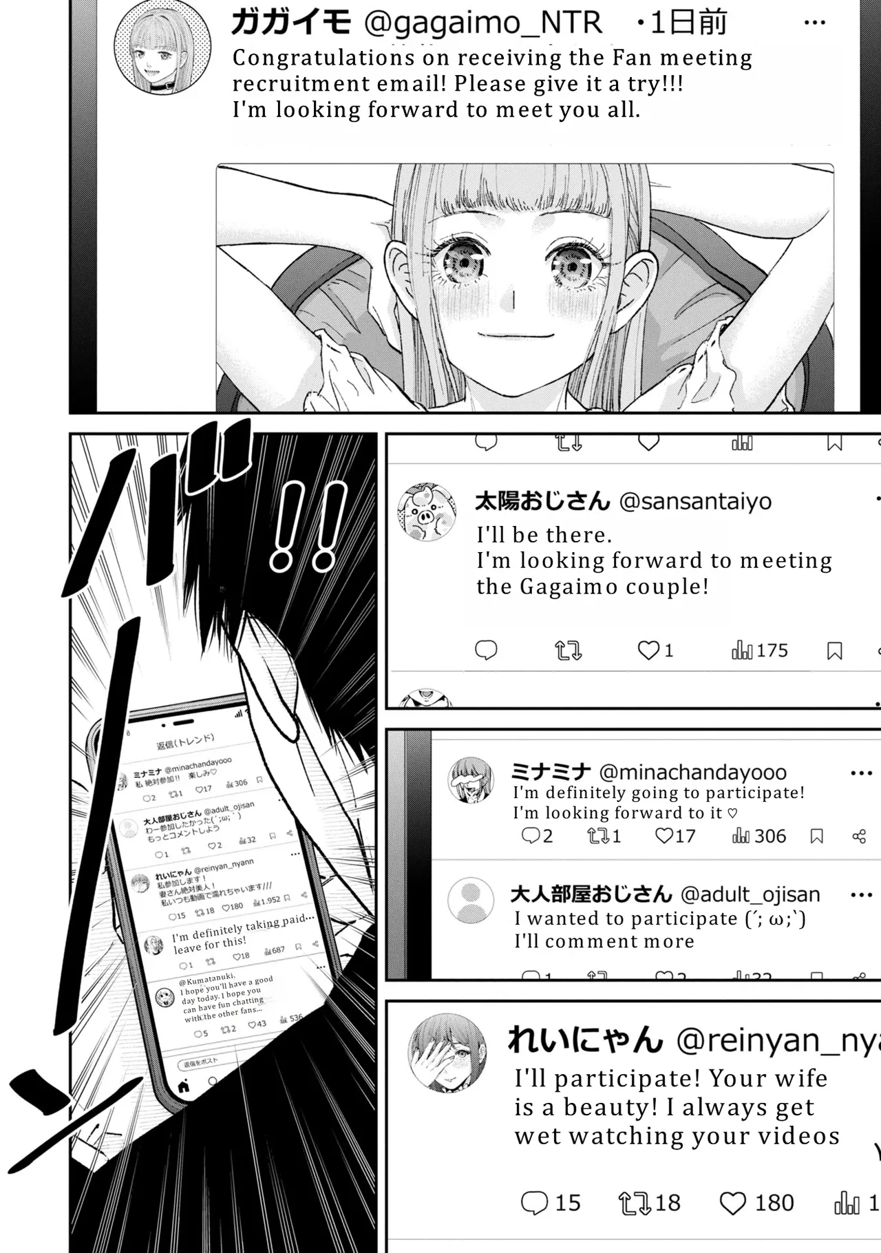 Ore, Netoraretaindesu!!! Ch. 03-04 — preview page 5