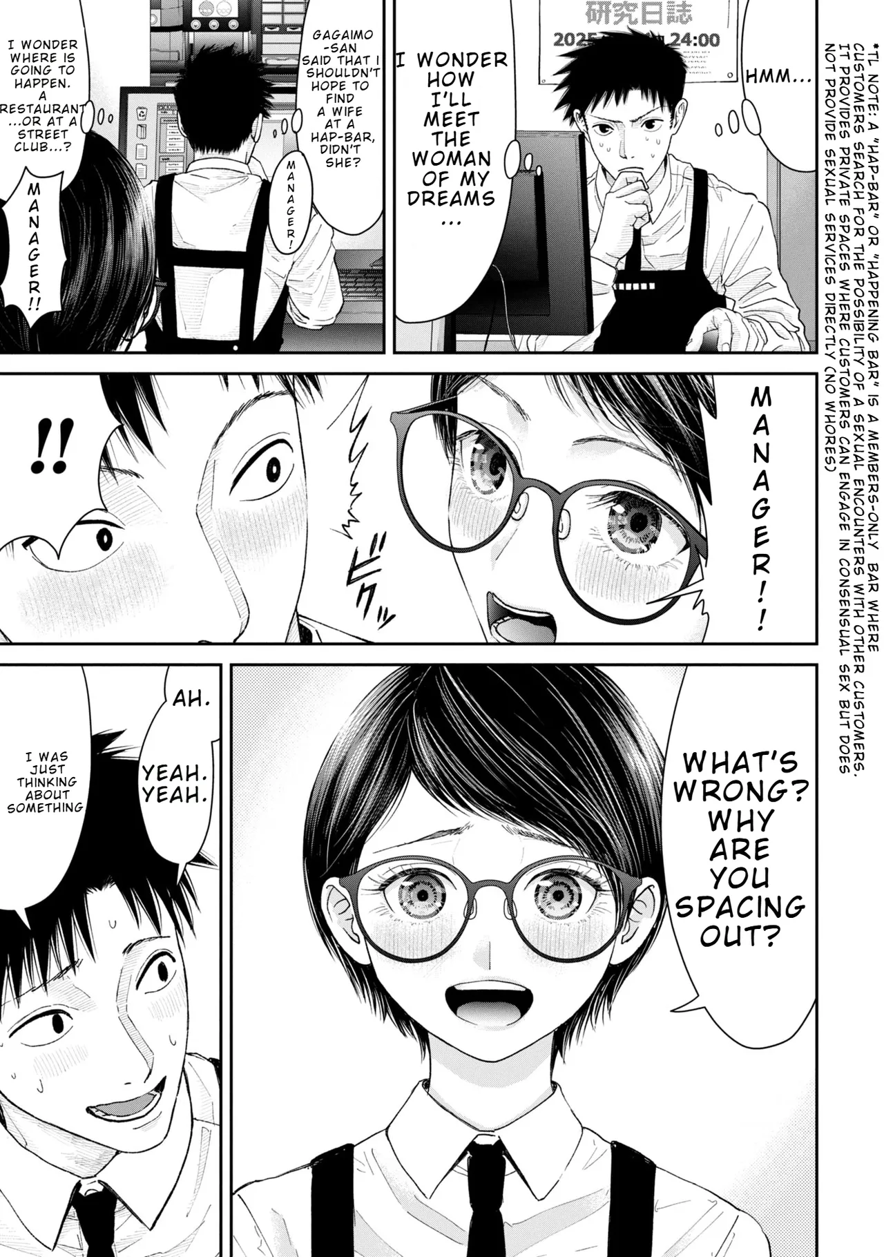 Ore, Netoraretaindesu!!! Ch. 03-04 – Chapter 1 – page 42