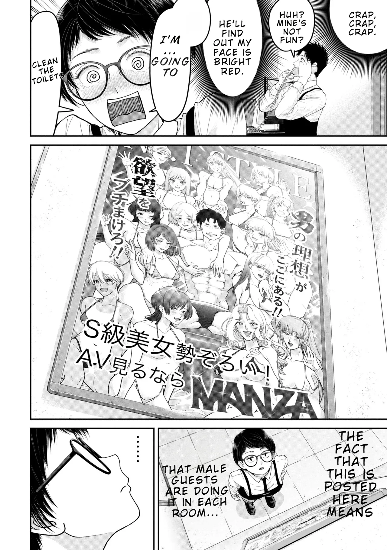 Ore, Netoraretaindesu!!! Ch. 03-04 – Chapter 1 – page 63