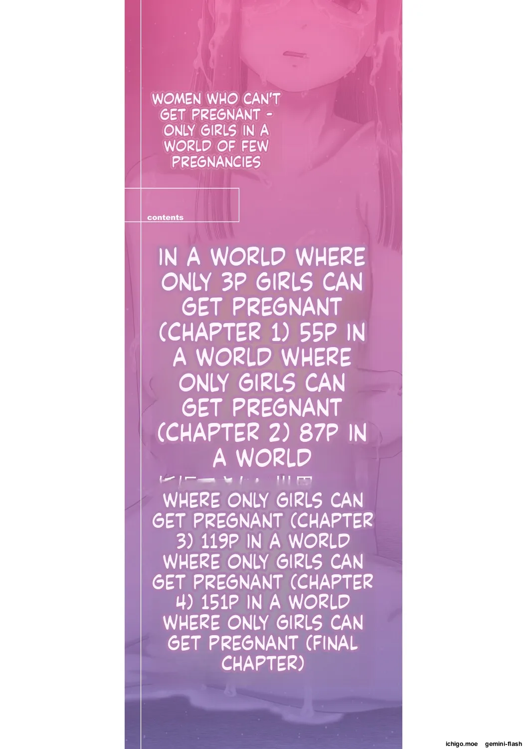 Shoujo shika Ninshin Dekinai Sekai | A WORLD WHERE ONLY YOUNG GIRLS CAN GET PREGNANT — preview page 3