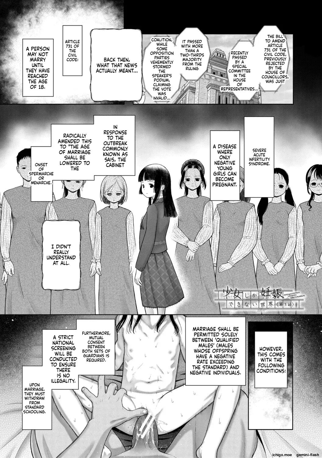 Shoujo shika Ninshin Dekinai Sekai | A WORLD WHERE ONLY YOUNG GIRLS CAN GET PREGNANT – Chapter 1 – page 88