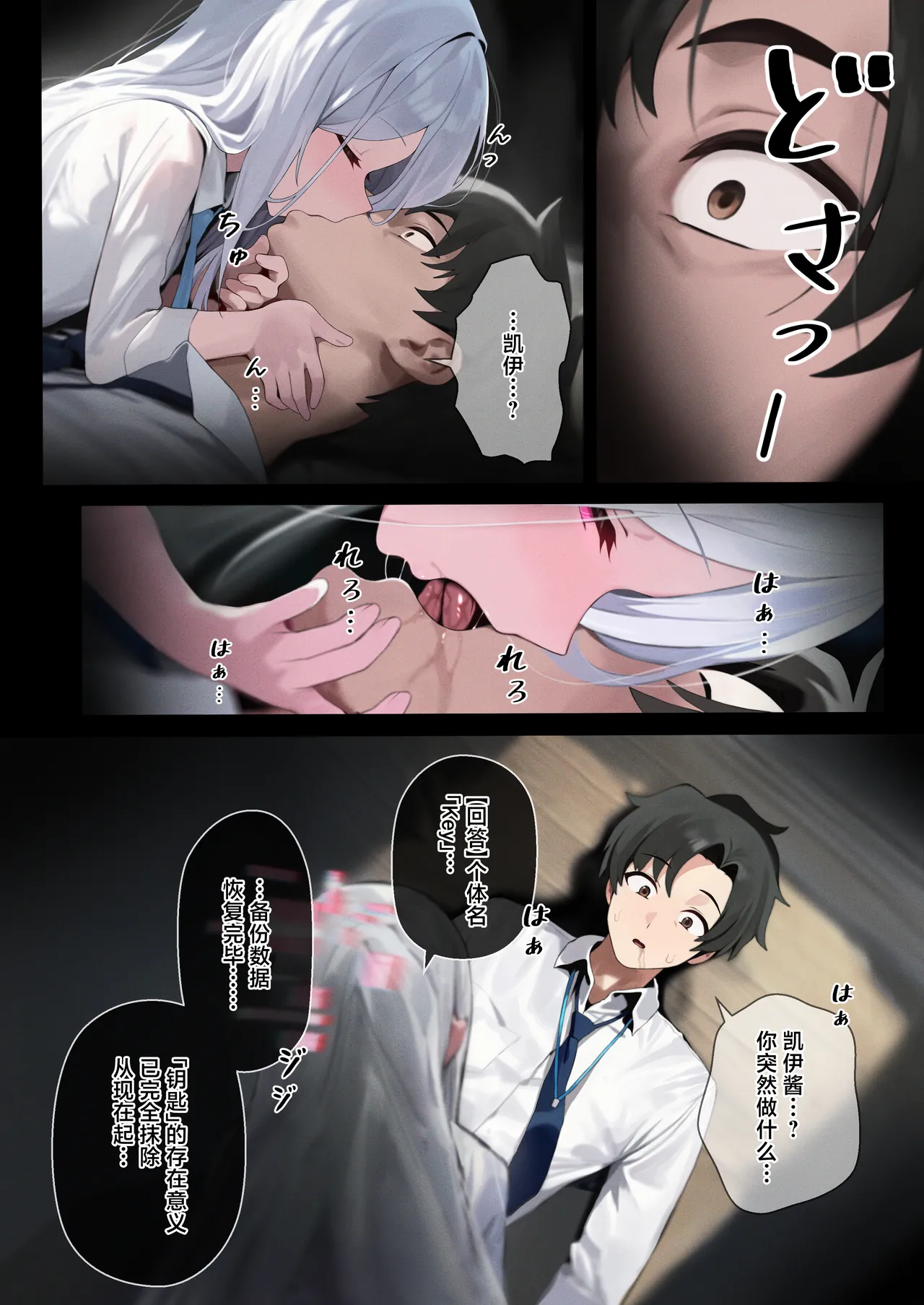 [Penova] Kei (Blue Archive) [Chinese] [欶澜汉化组][Loody个人去码] — preview page 6