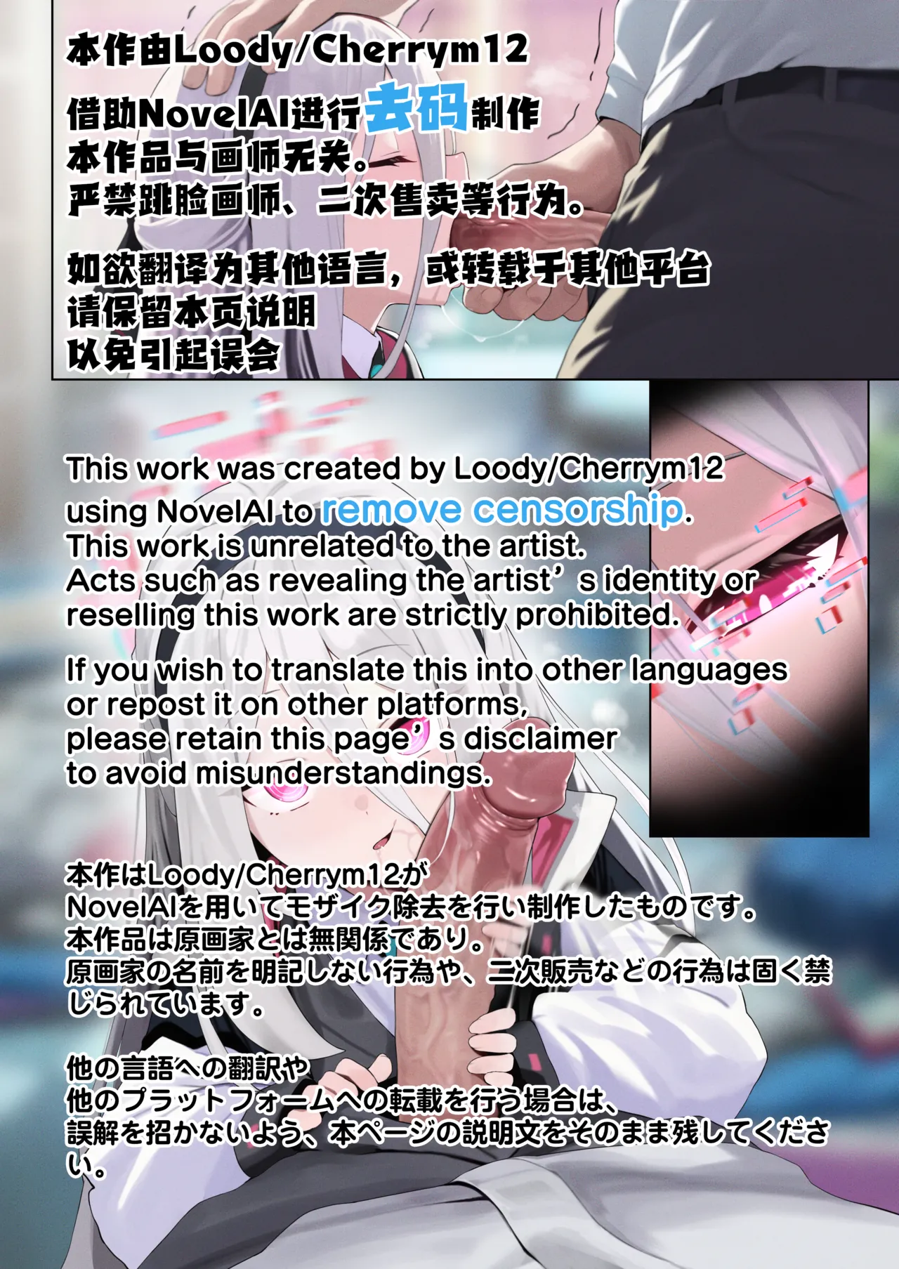 [Penova] Kei (Blue Archive) [Chinese] [欶澜汉化组][Loody个人去码] — preview page 15