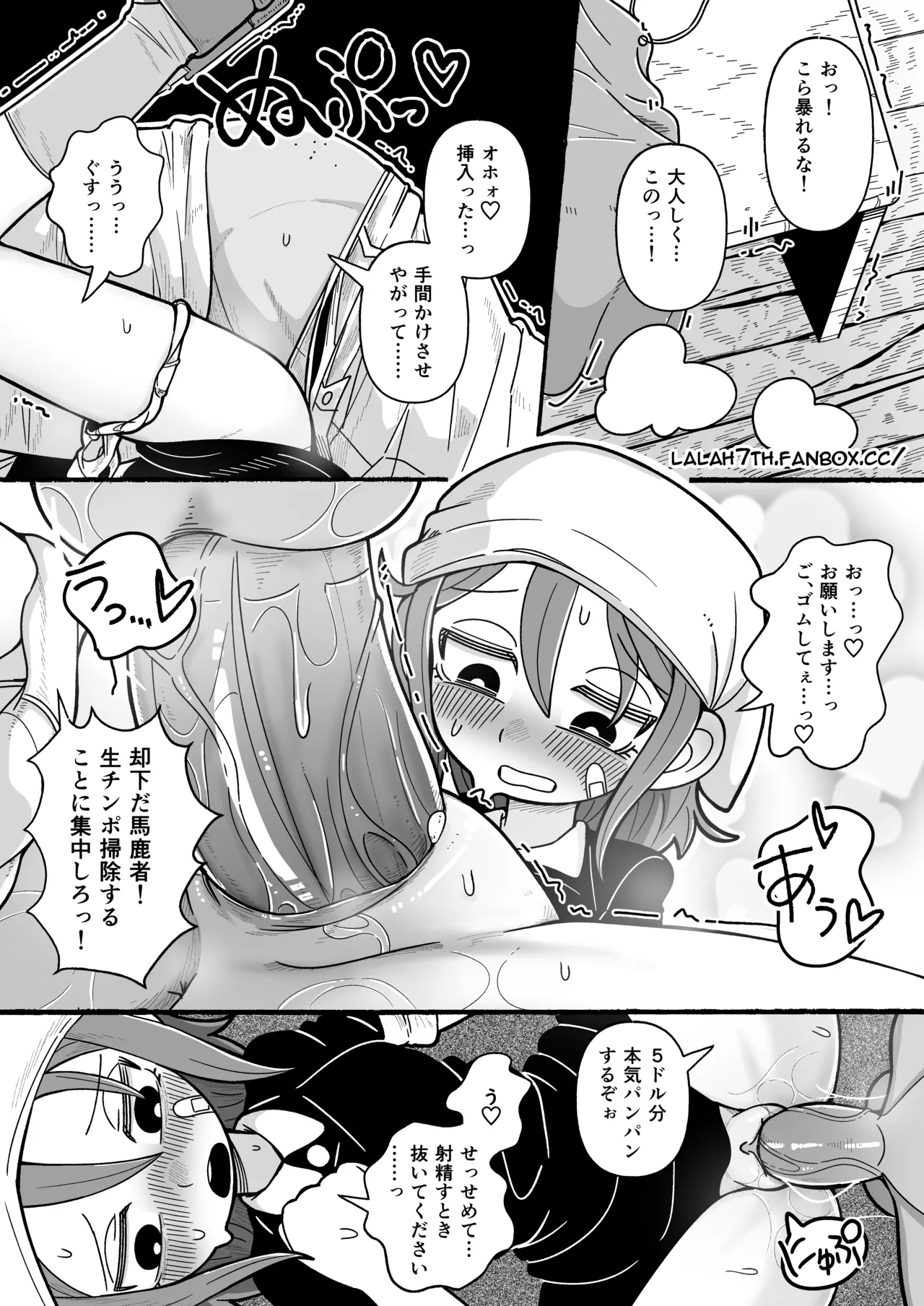 HouseMaid Rena comic – Chapter 1 – page 3