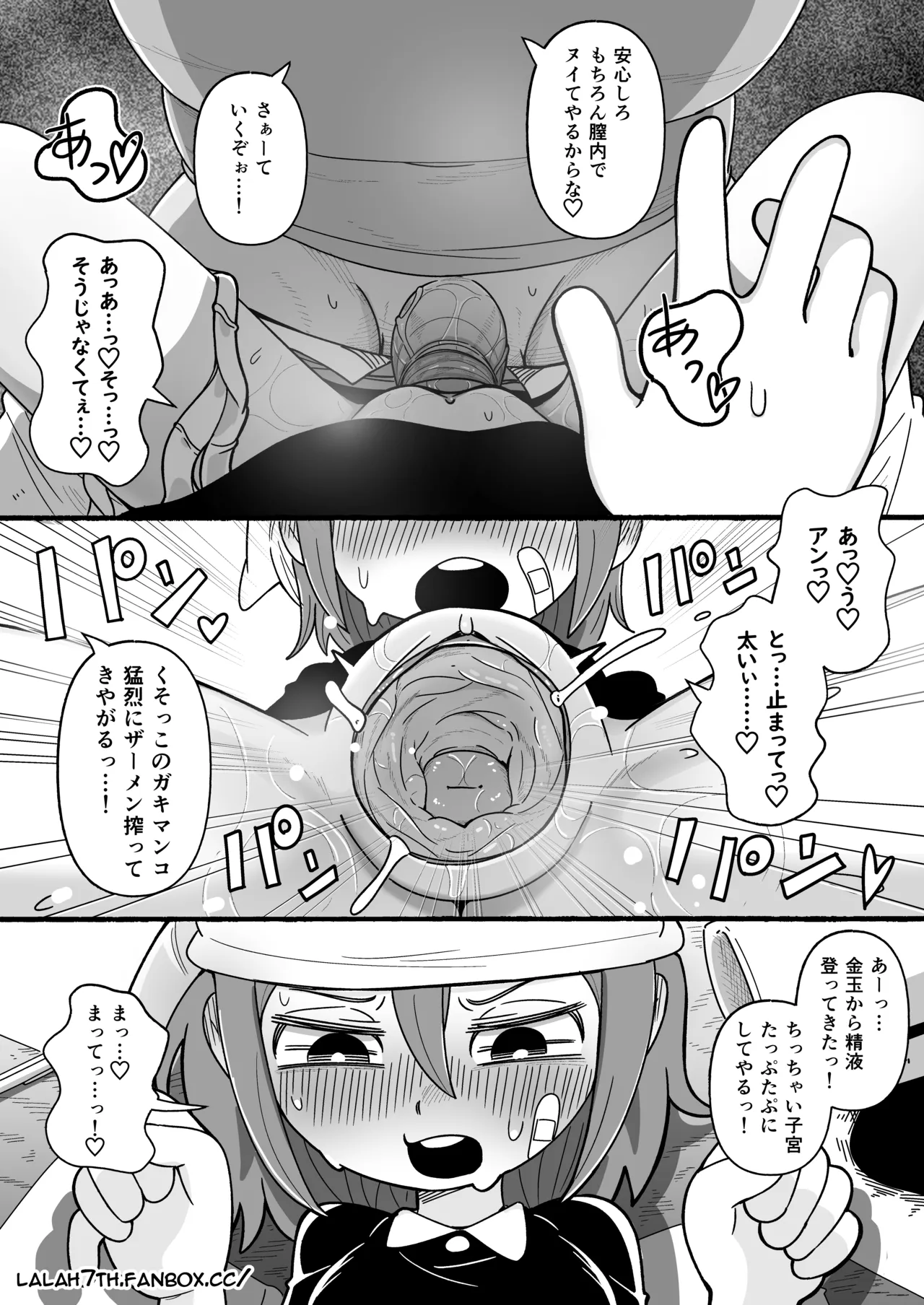 HouseMaid Rena comic – Chapter 1 – page 4