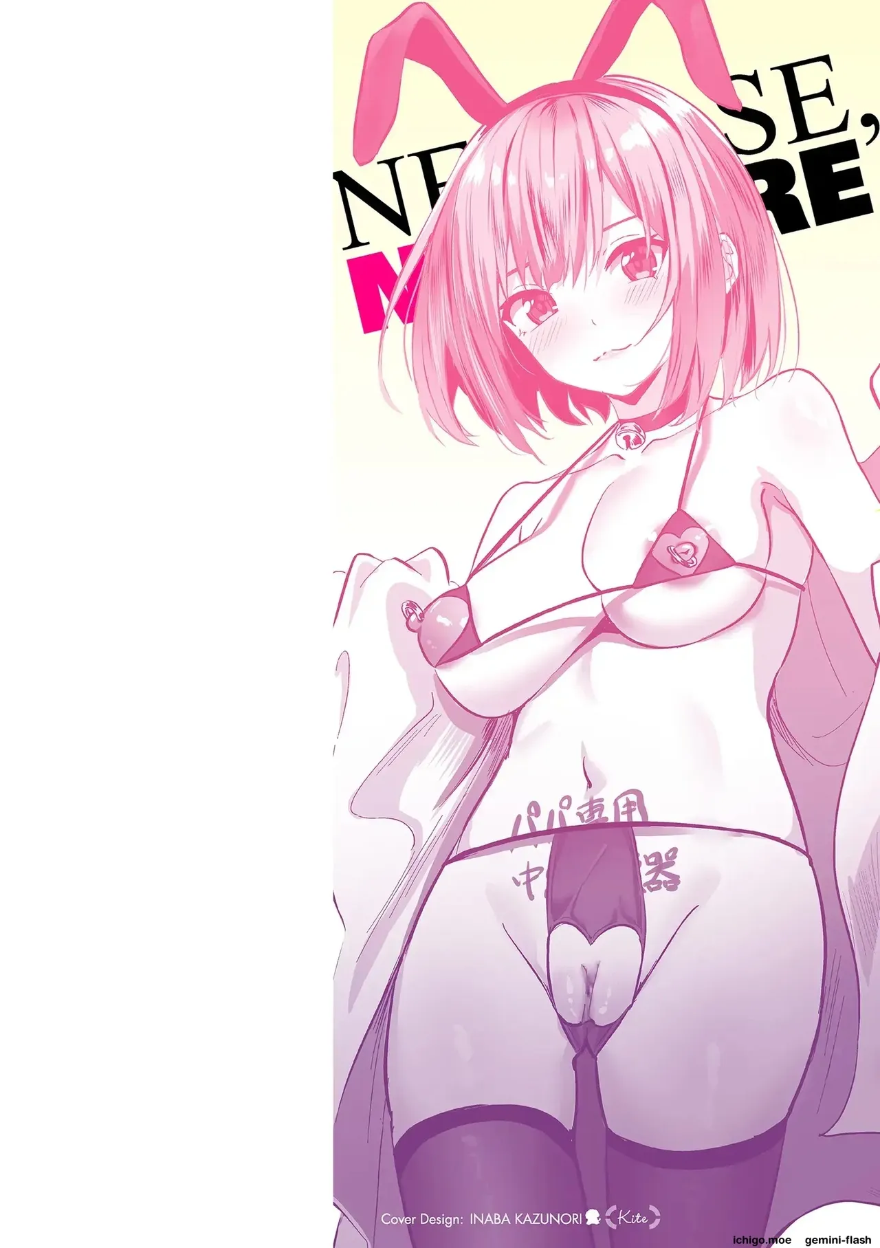 Netorase, Netorare — preview page 2