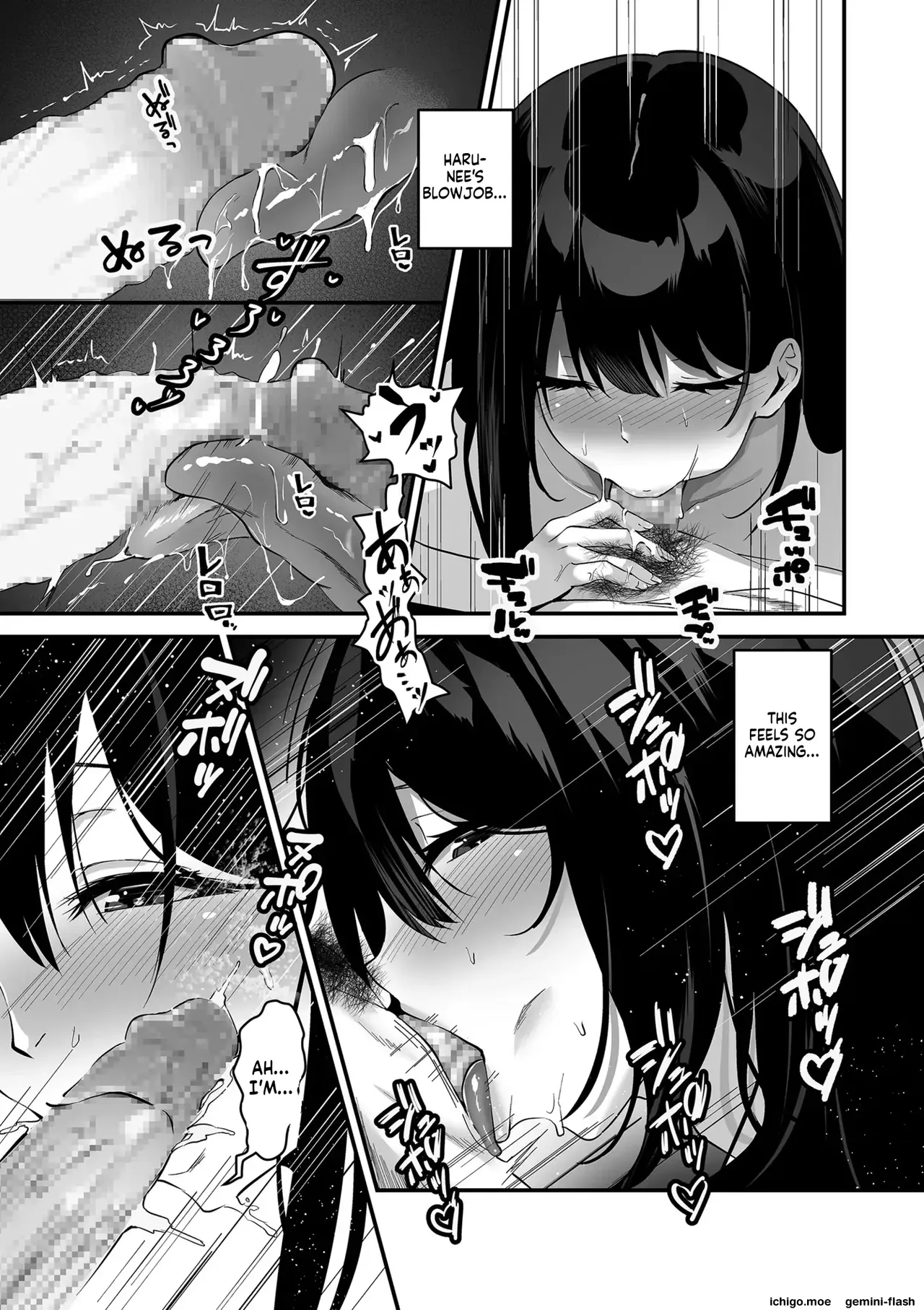 Netorase, Netorare — preview page 17