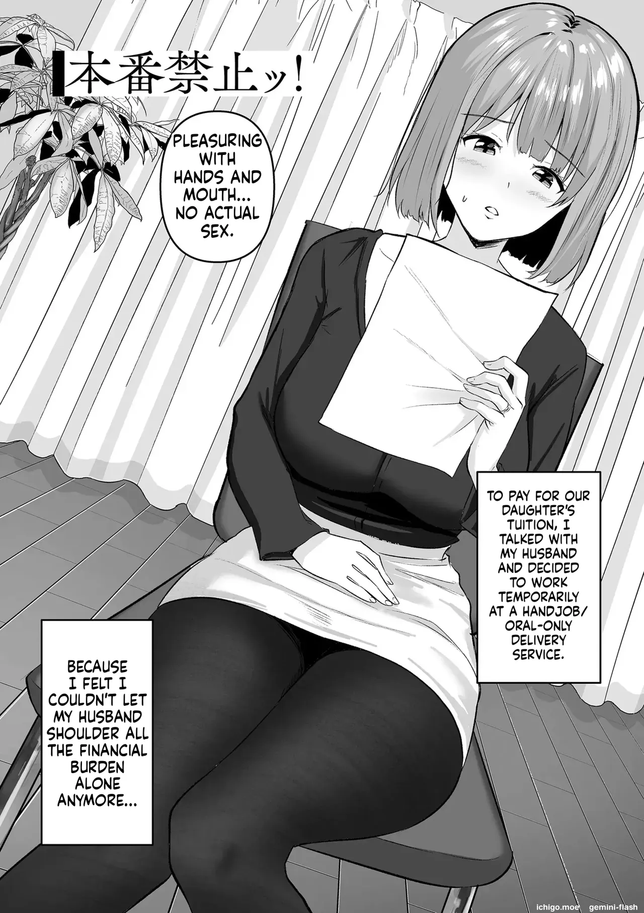 Netorase, Netorare – Chapter 1 – page 97