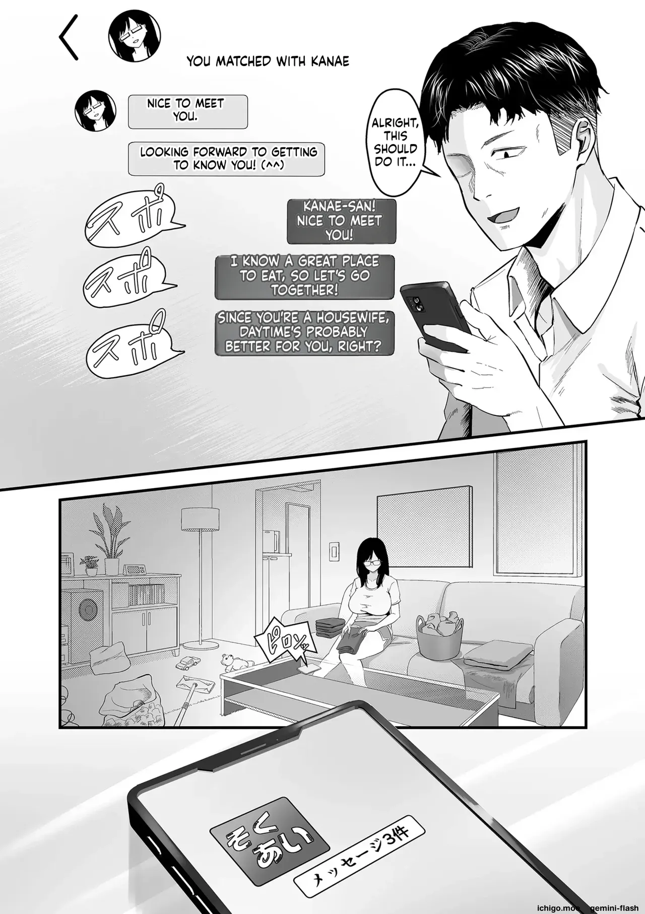 Netorase, Netorare – Chapter 1 – page 124