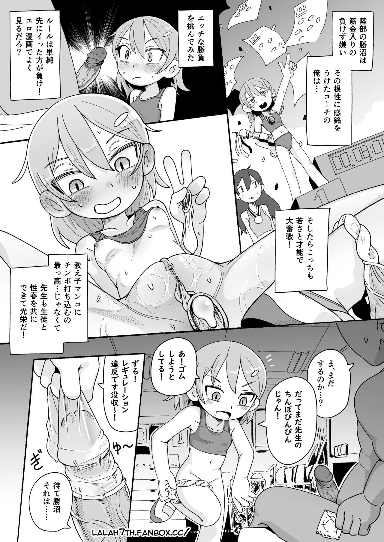 NSFW-KATSUNUMA SAN COMIC-6PJPEN — preview page 2