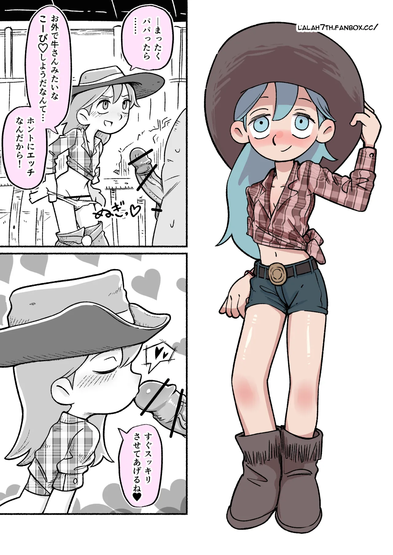 Cowgirl Hilda — preview page 1