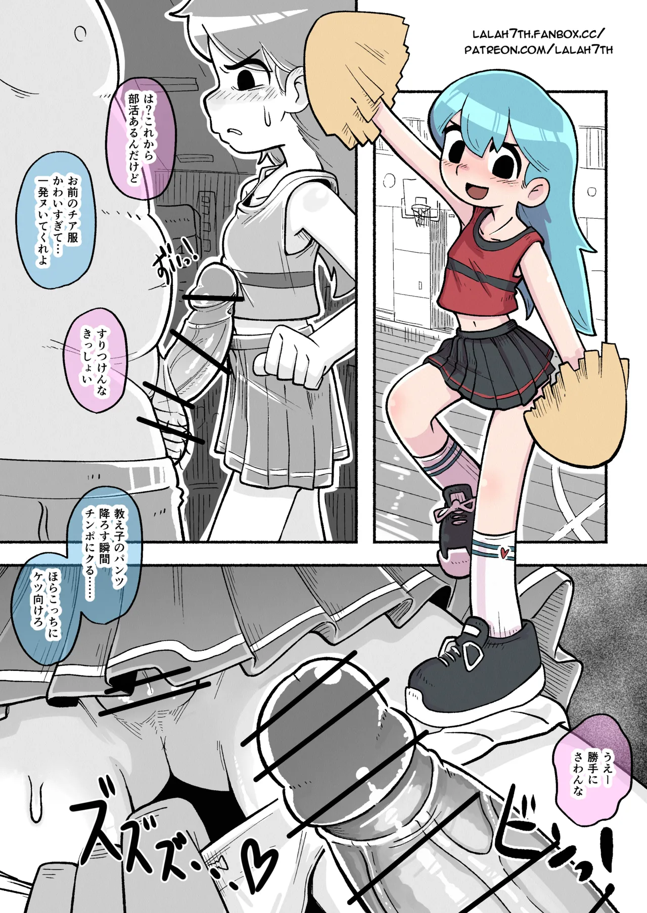 Cheerleader Hilda – Chapter 1 – page 1