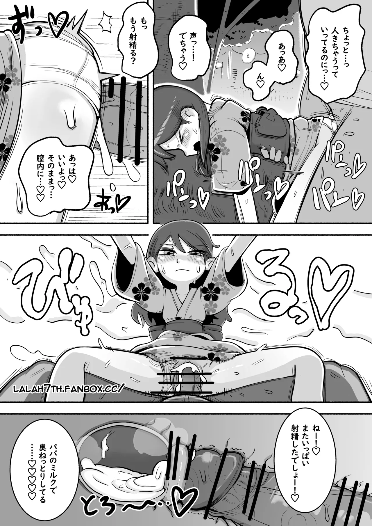 NSFW-Hilda comic 5P — preview page 4