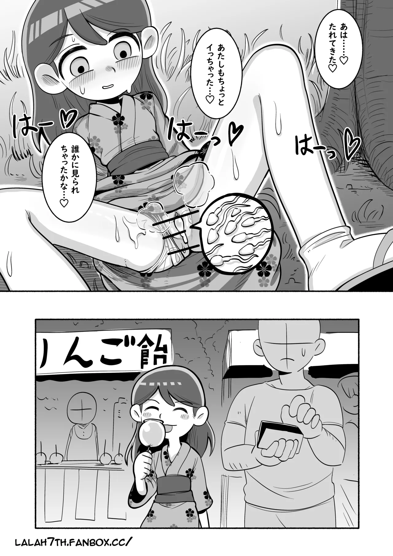 NSFW-Hilda comic 5P — preview page 5