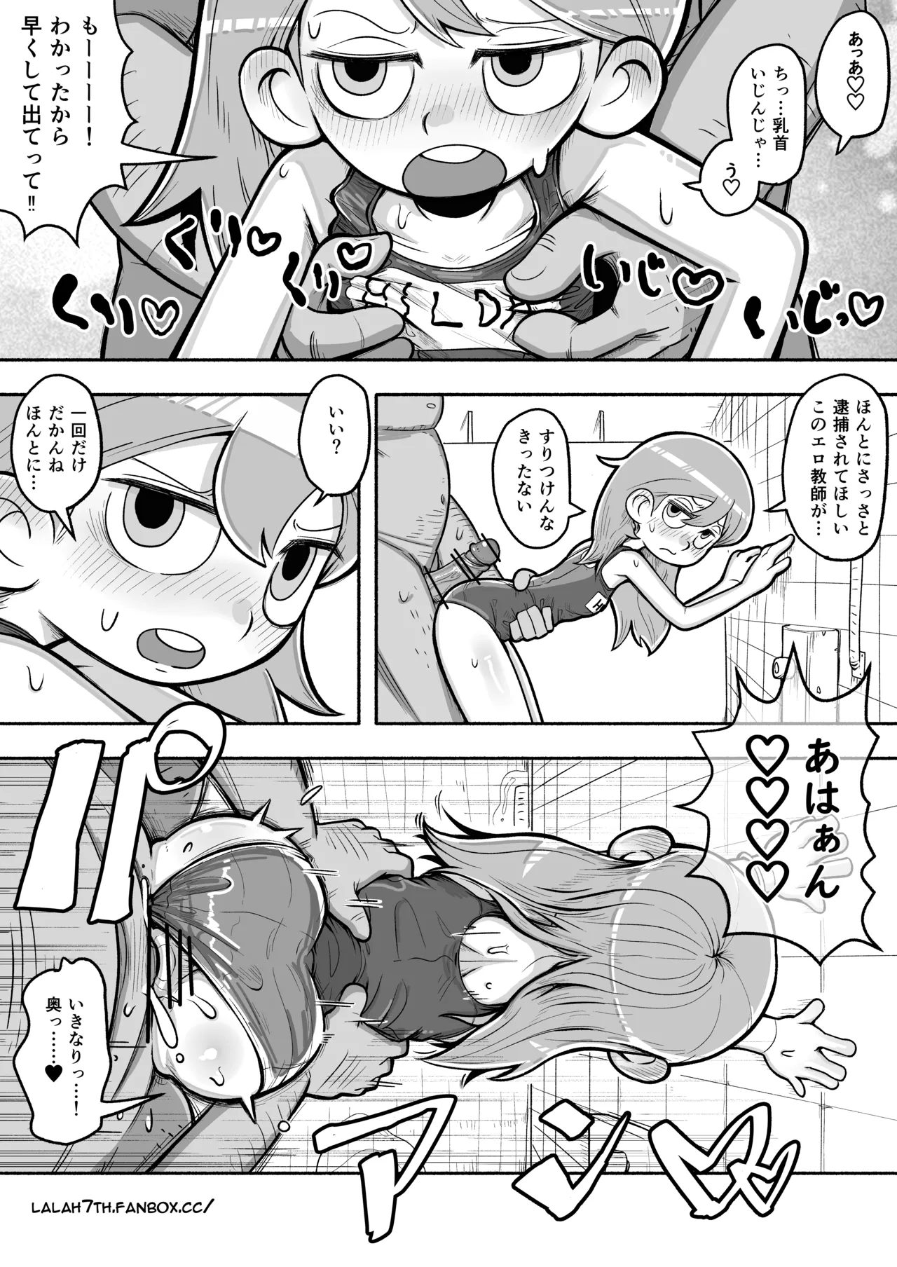 Swimsuit Hilda — preview page 2