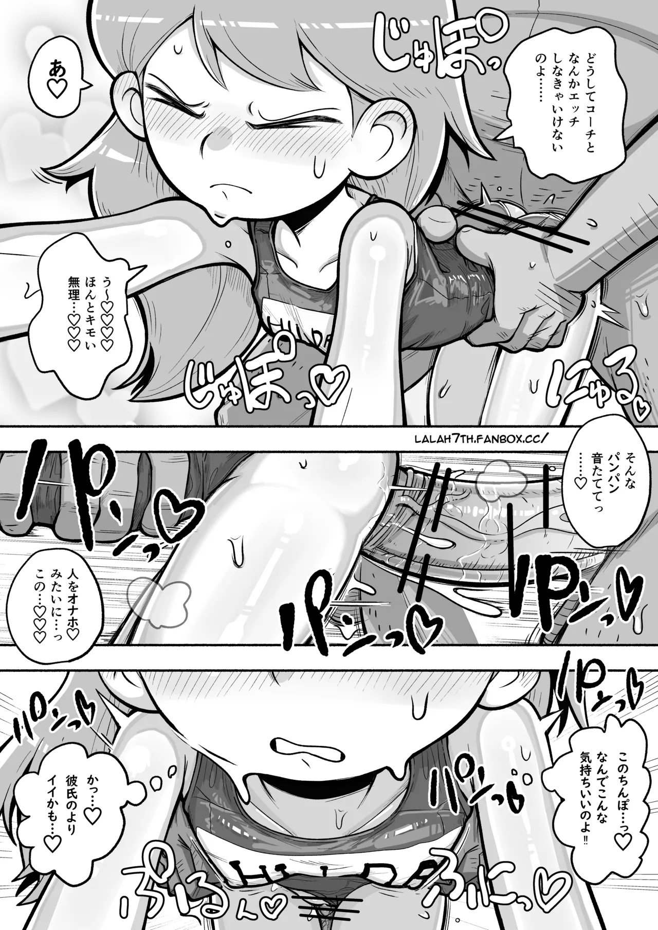 Swimsuit Hilda — preview page 3