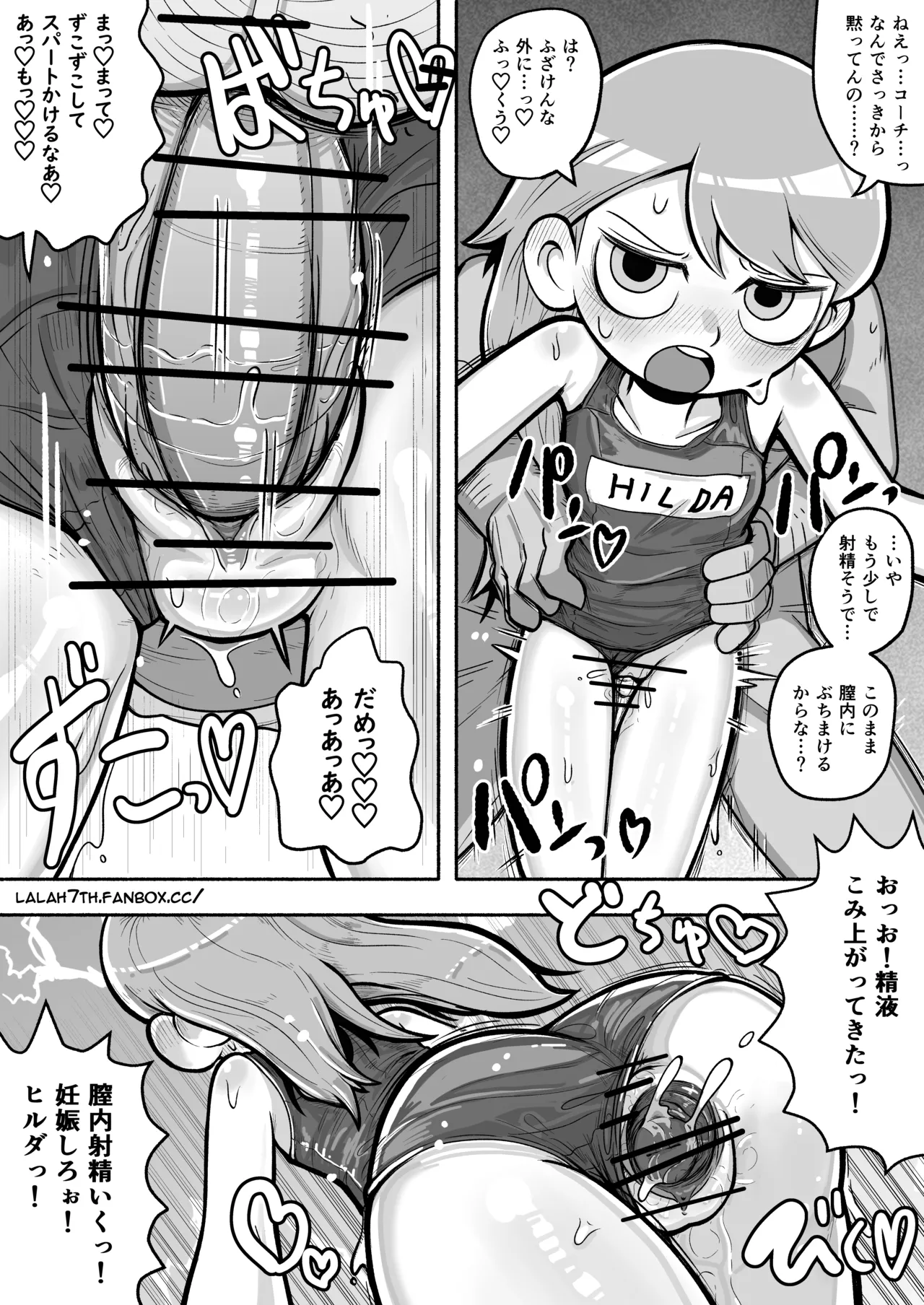 Swimsuit Hilda — preview page 4